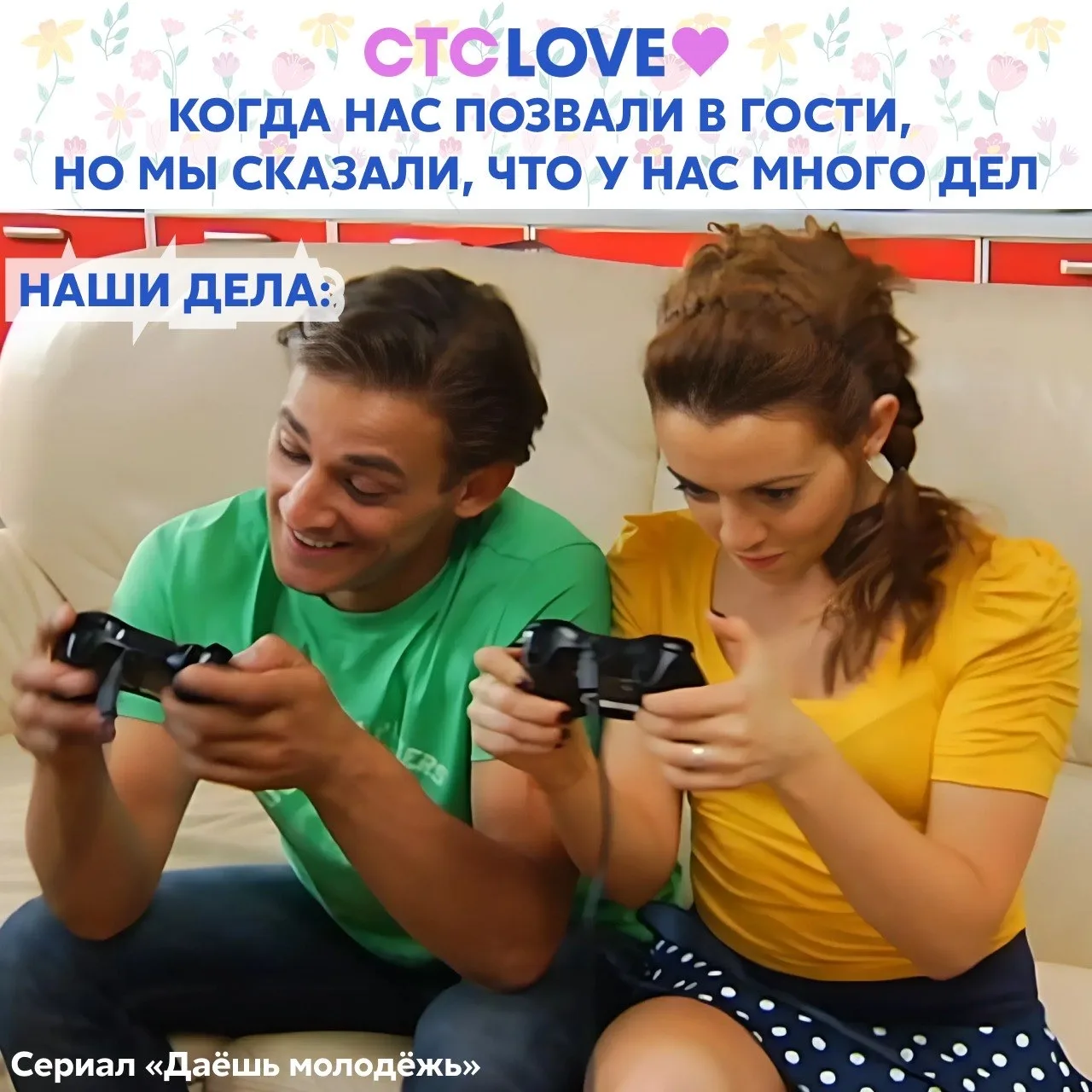 Кинь своей любимке ❤️