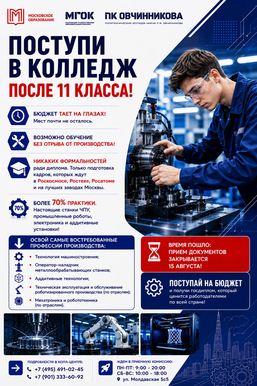 ПОСТУПИ В КОЛЛЕДЖ ПОСЛЕ 11 КЛАССА! 🚀