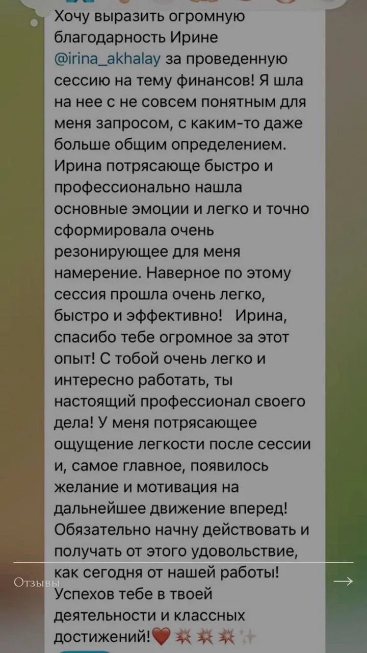 💎 Инсайты Тела: Когда легкость становится деньгами