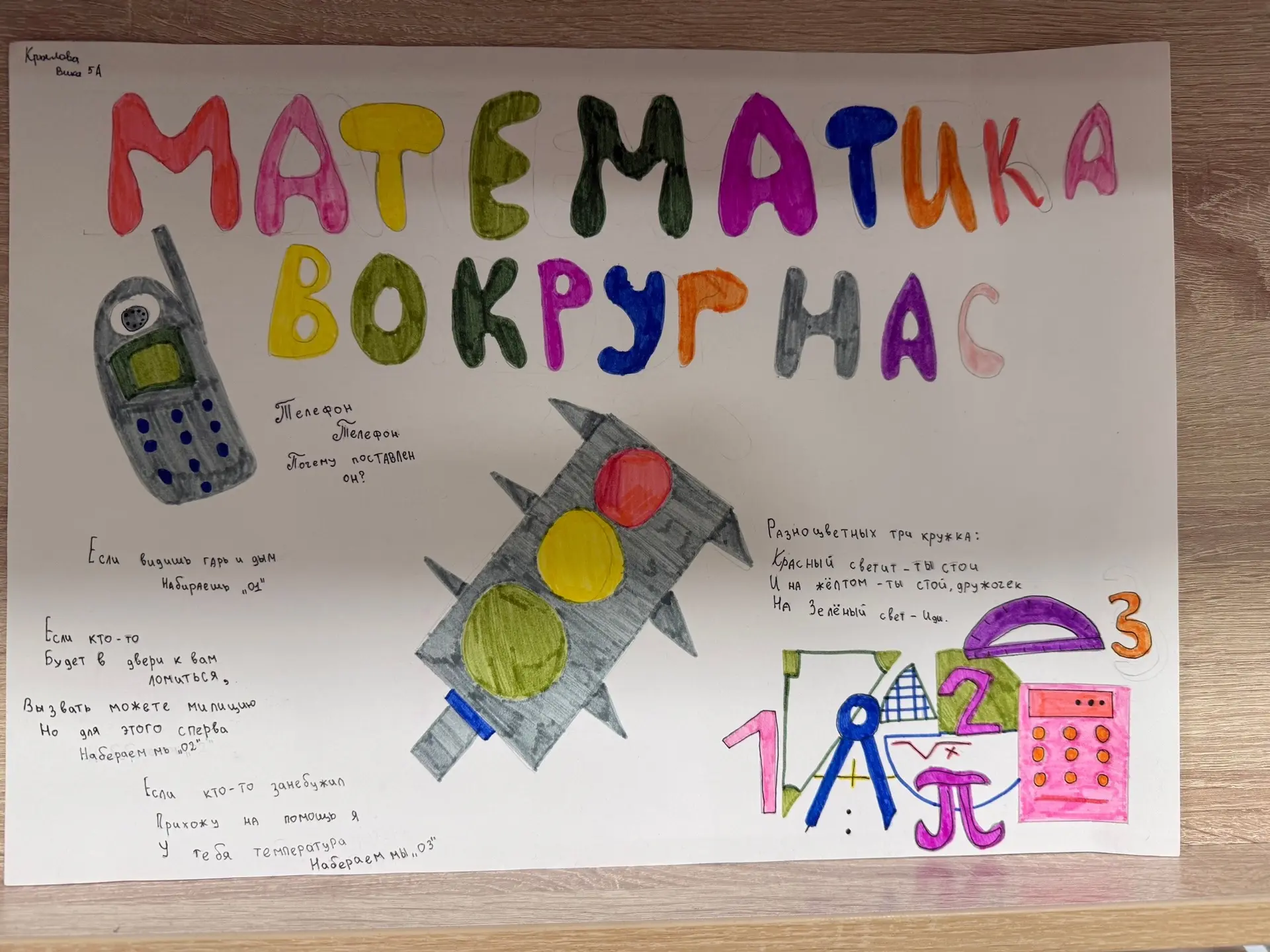 Ура 🥳  неделя математики, физики и информатики📖📒📚 Неделю открываем с выставки стенгазет «Математика 