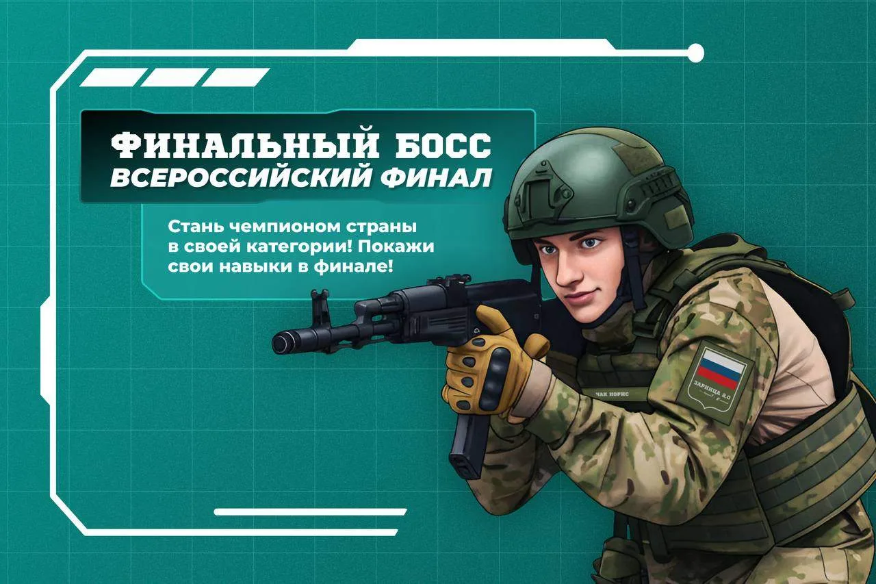 От начала и до финала: какие этапы ждут участников «Зарницы 2.0»?  В самой зрелищной игре Движения П