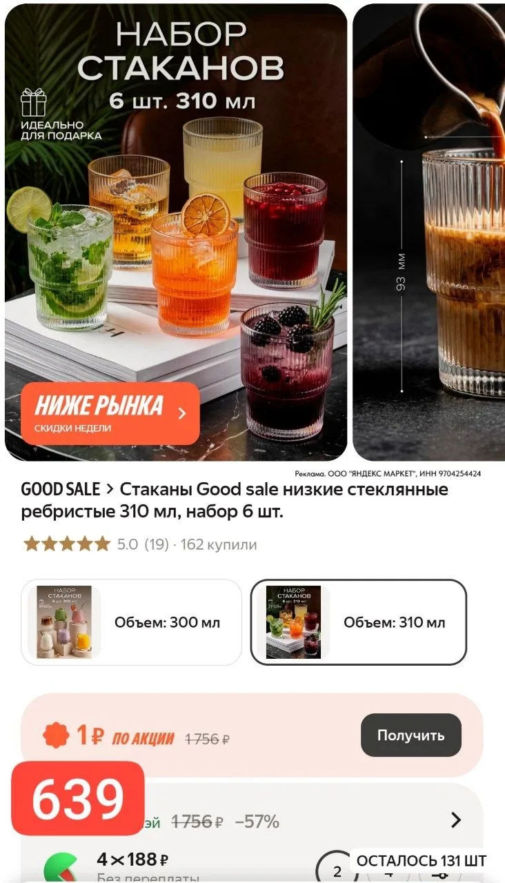 ⁣⁣⁣⁣⁣Цена с промокодом