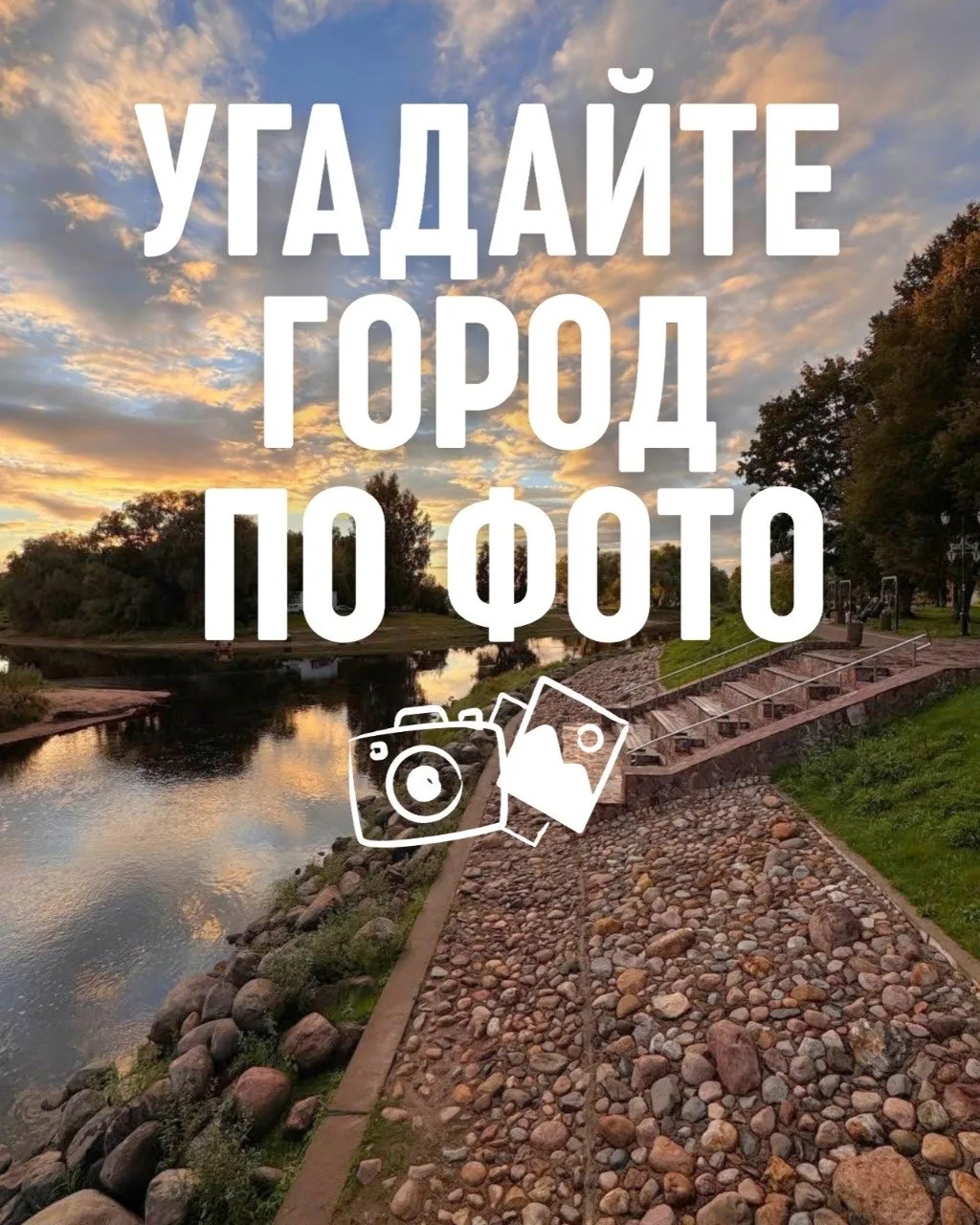 Поиграем?