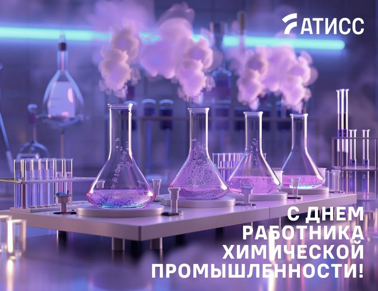 Уважаемые коллеги, партнёры и друзья!
