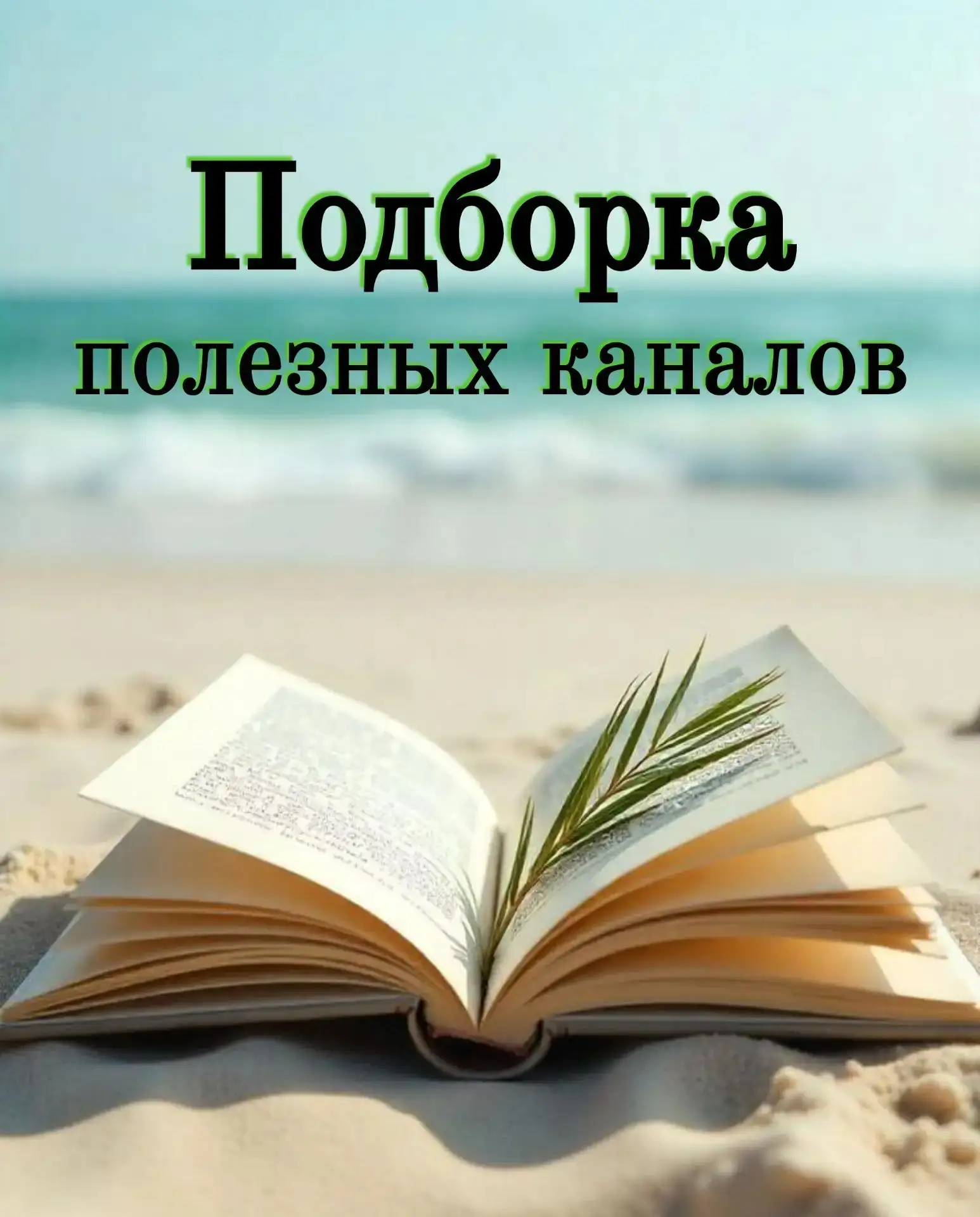 Топ-каналы для учителей, учеников и их родителей: экзамены, практика и полезные материалы в одной по