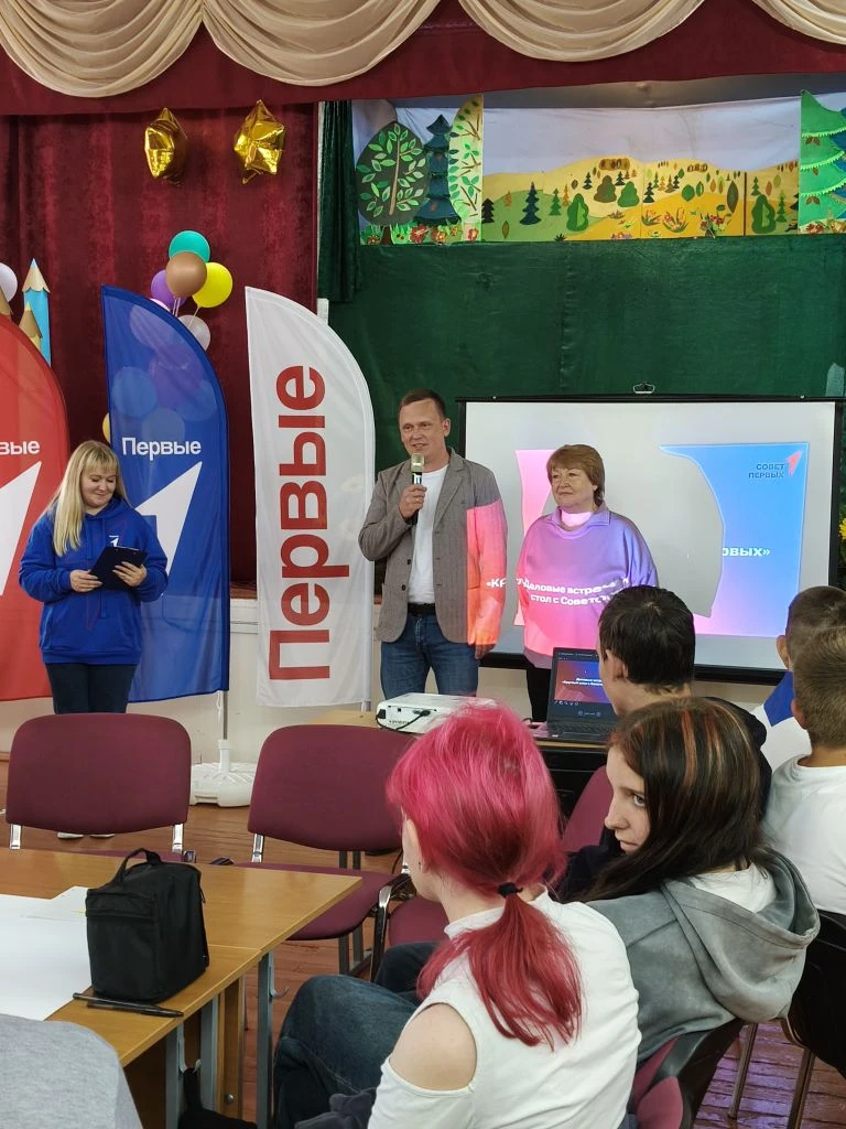 Слёт Первых