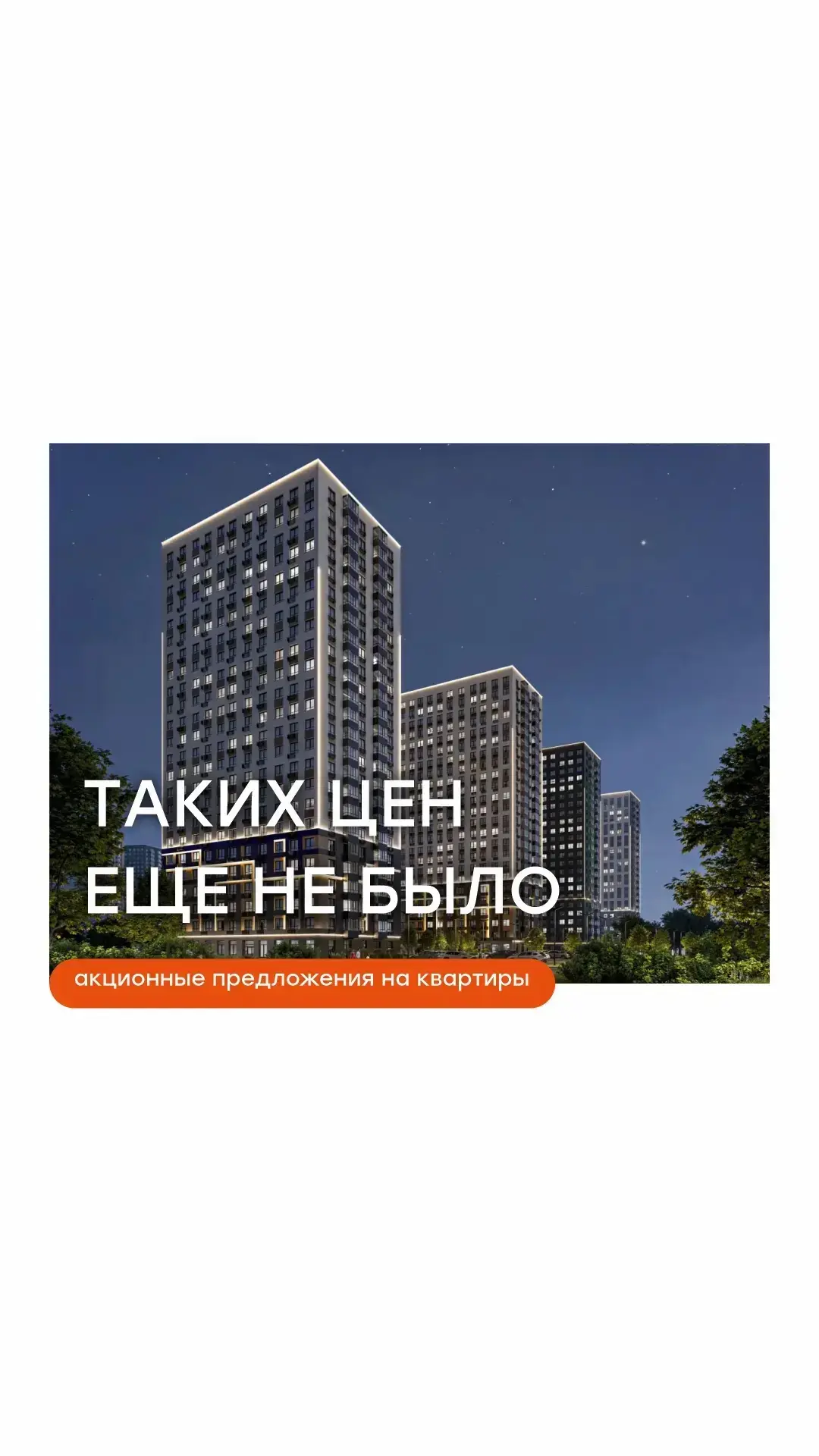 Таких цен еще не было!