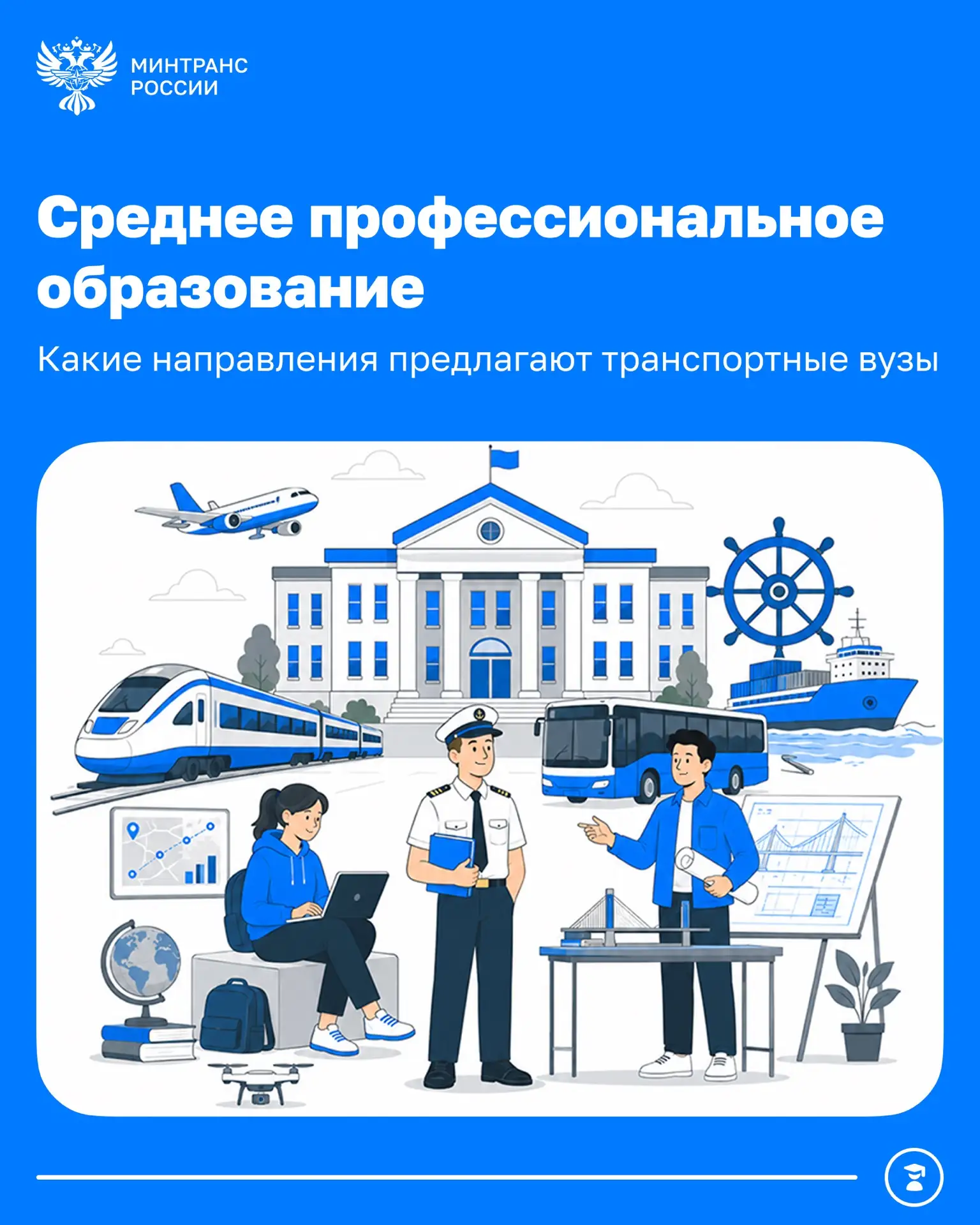 Сегодня отмечается День среднего профессионального образования