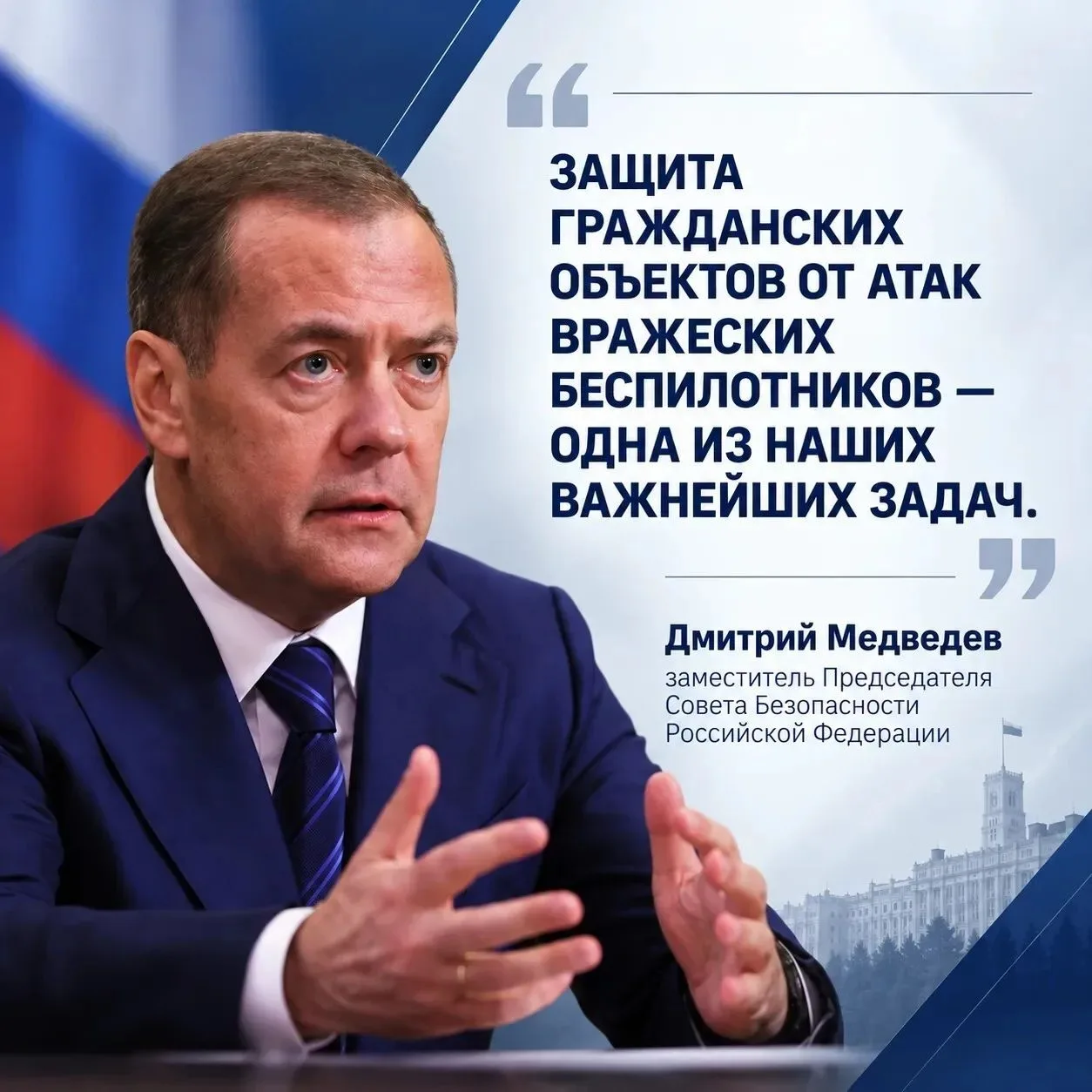Безопасность гражданских объектов — комплексная задача.