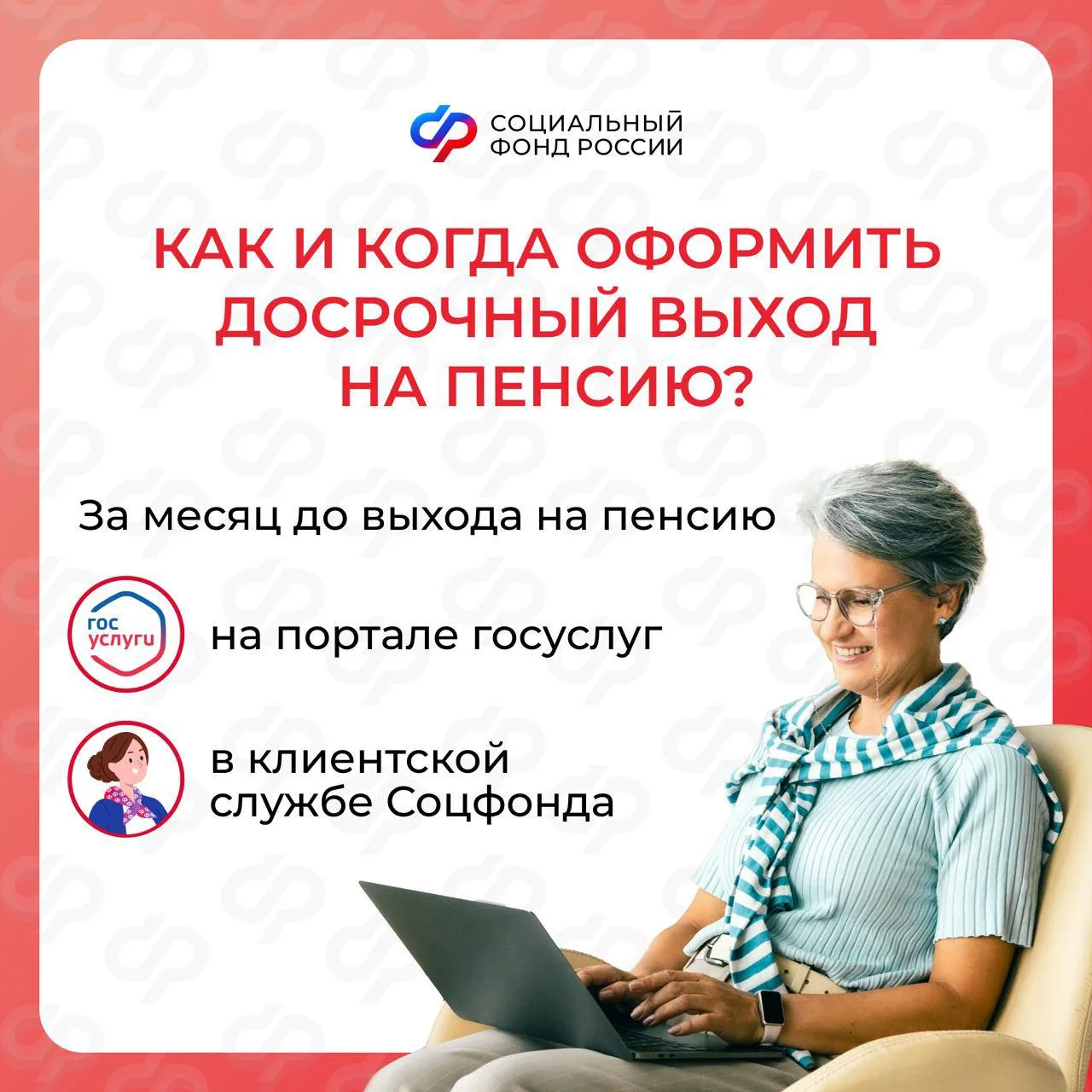 👵 Женщины со стажем 37 лет и мужчины со стажем 42 года могут уйти на заслуженный отдых на два года р