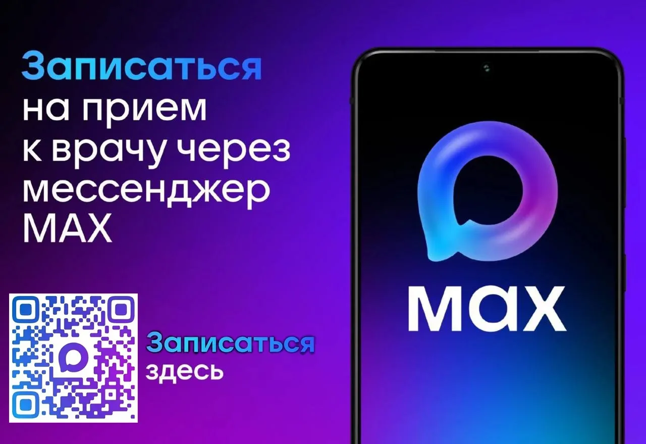 Уважаемые родители! Кроме привычной для всех нас записи к врачам через регистратуру и колл-центр дос