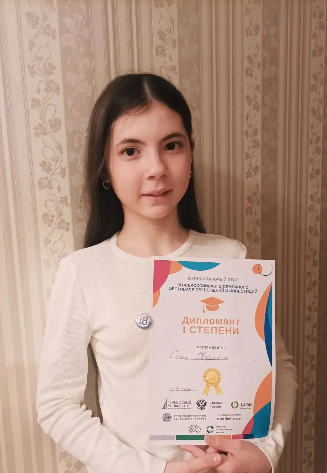 🔥ПоПобеда семьи Кариевых на III Всероссийском фестивале сбережений и инвестиций!