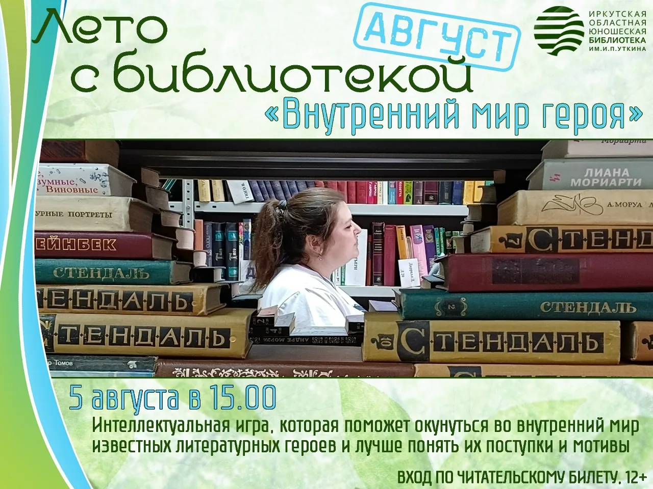 Источник: https://vk.ru/wall-16163511_18874

🍎 Совсем скоро август — пора возвращений из отпусков и