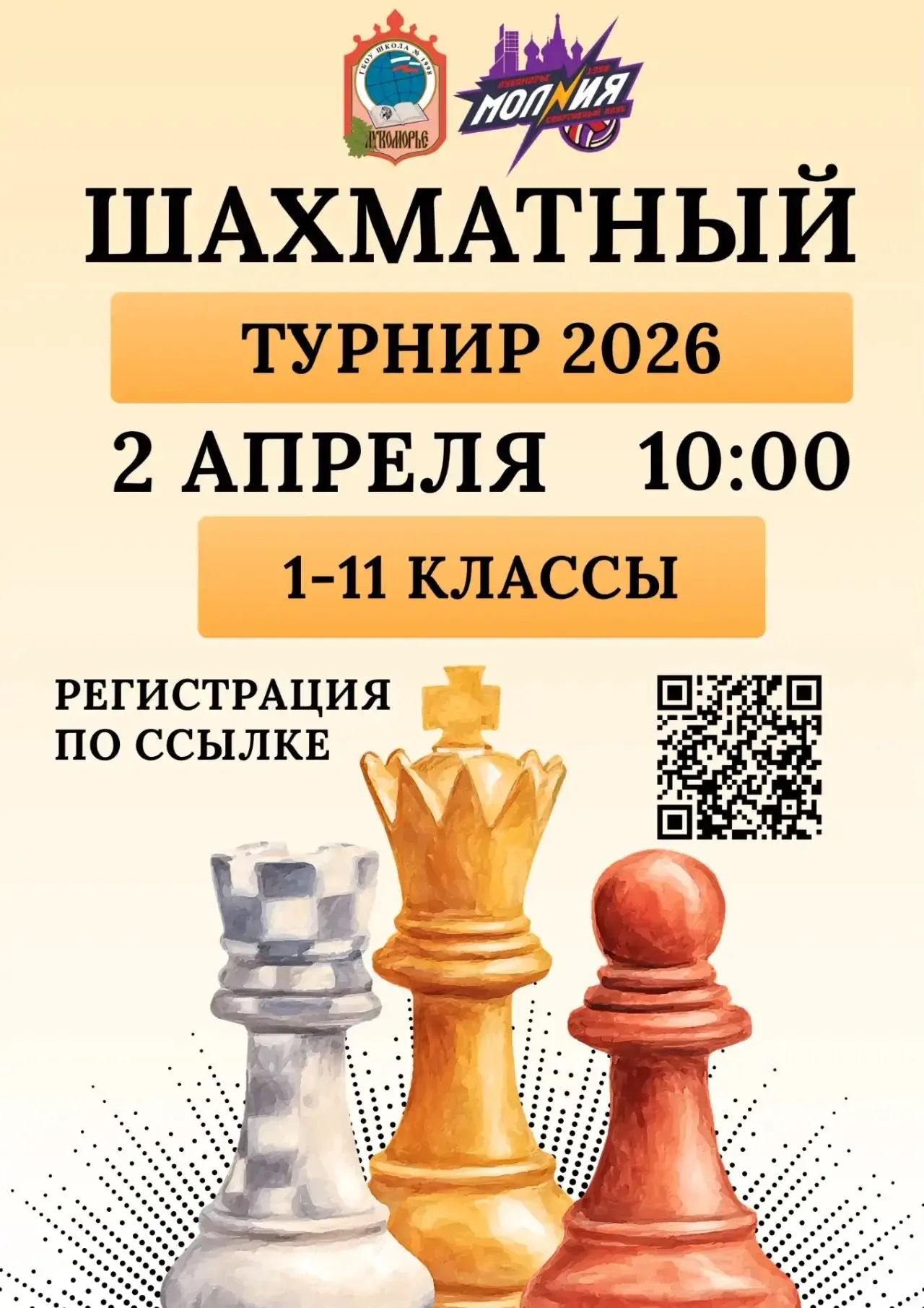 🎯 Шахматы и настольный теннис — выбирай свою игру! ♟🏓