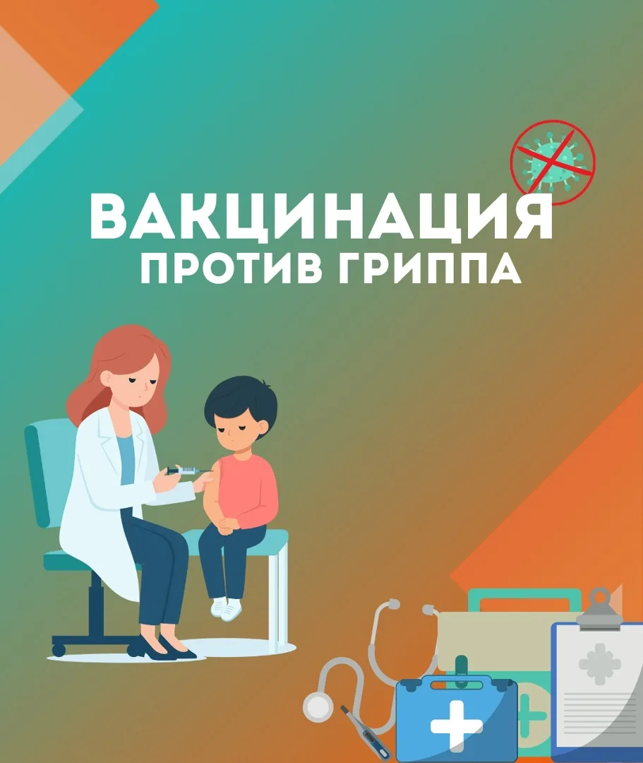 Я прививок не боюсь,