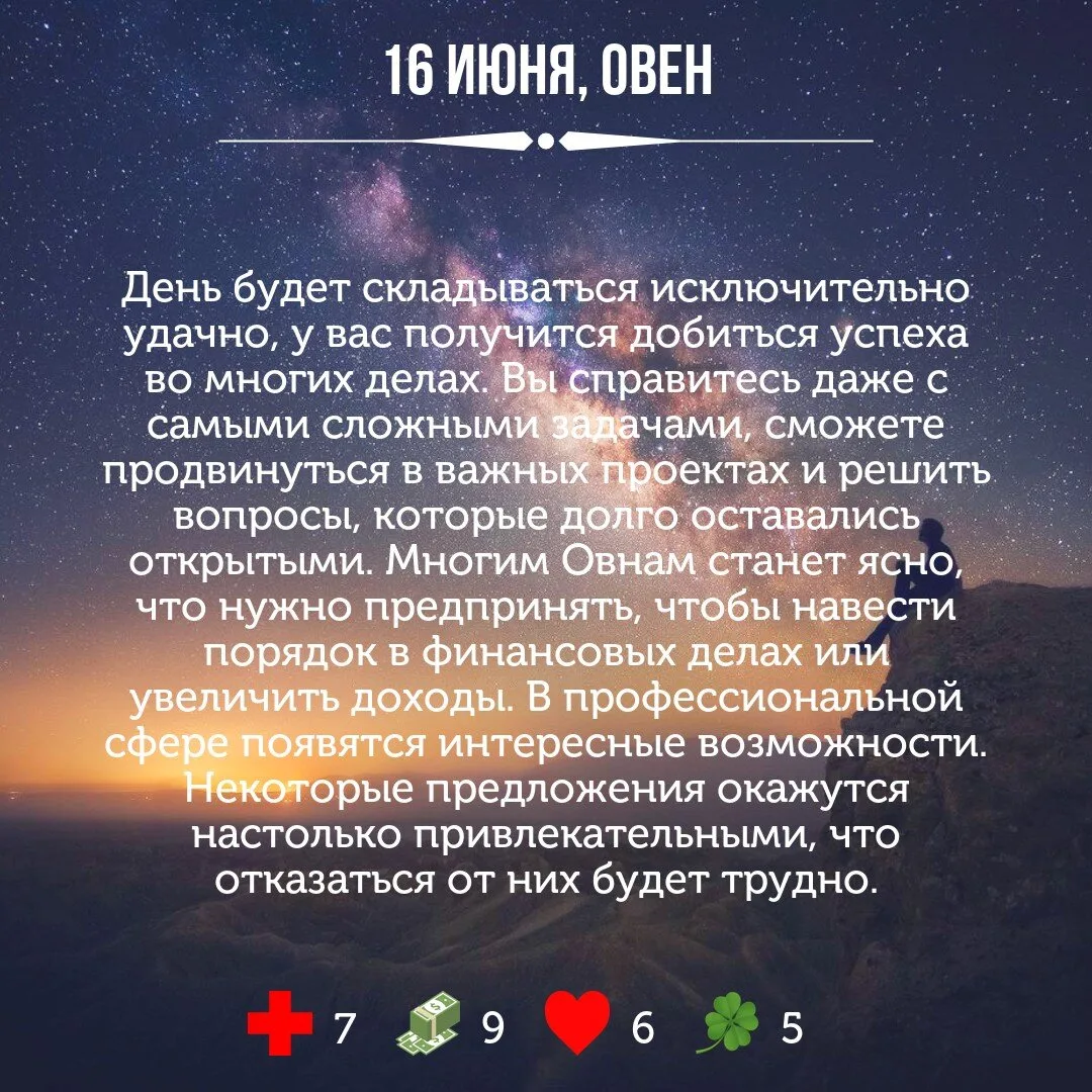 ГОРОСКОП НА ЗАВТРА ✨ 1 часть: овен, телец, близнецы, рак, лев, дева

ПОДПИШИСЬ НА СВОЙ ЗНАК
(жми на 