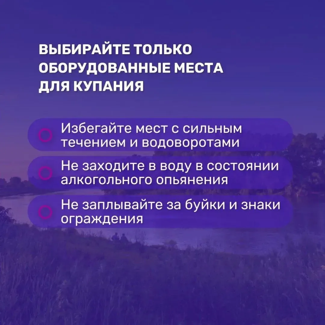 Внимание❗️  Безопасность на воде ❗