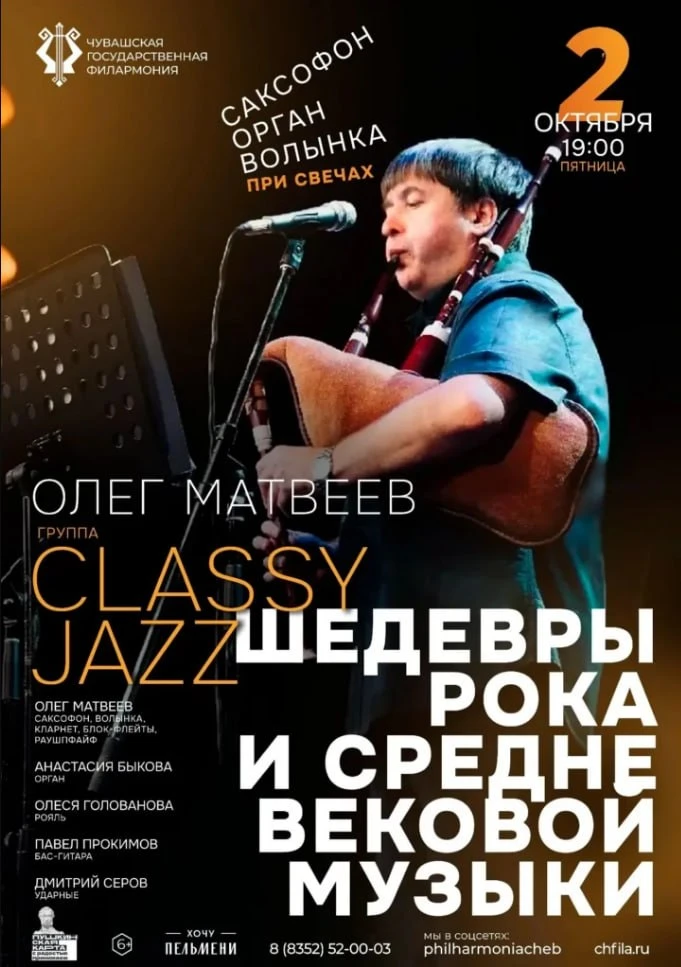 📍 В пятницу на сцене Филармонии состоится концерт «Шедевры рока и средневековой музыки...