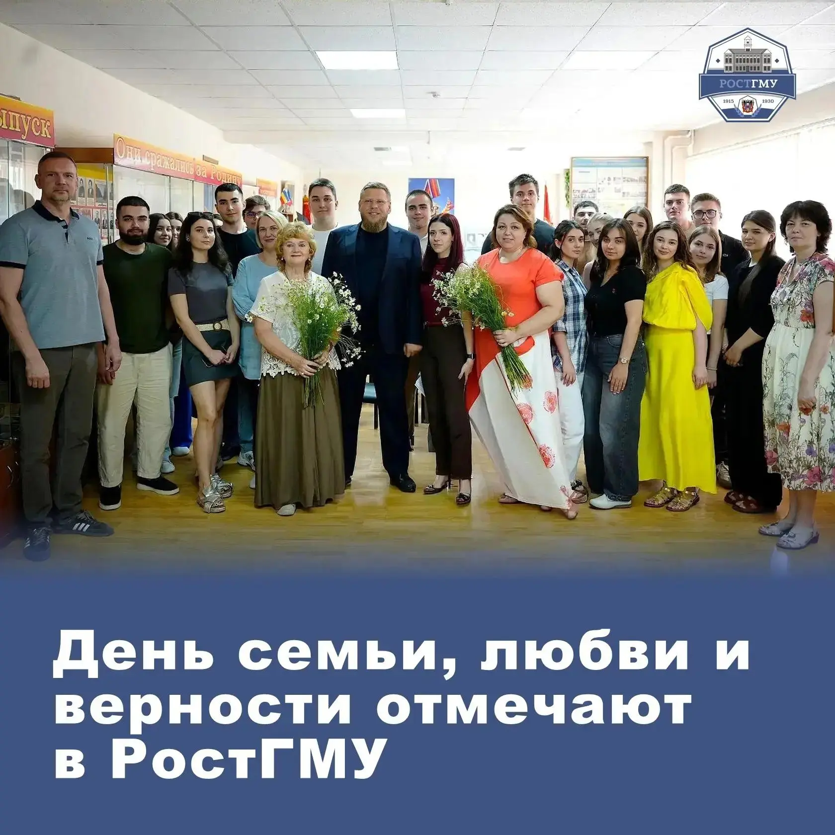 Изображение 3 к публикации «РостГМУ»