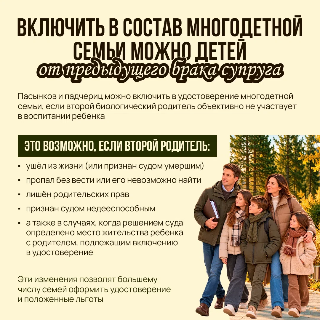 В Югре расширяют меры социальной поддержки многодетных родителей и семей-долгожителей ❤