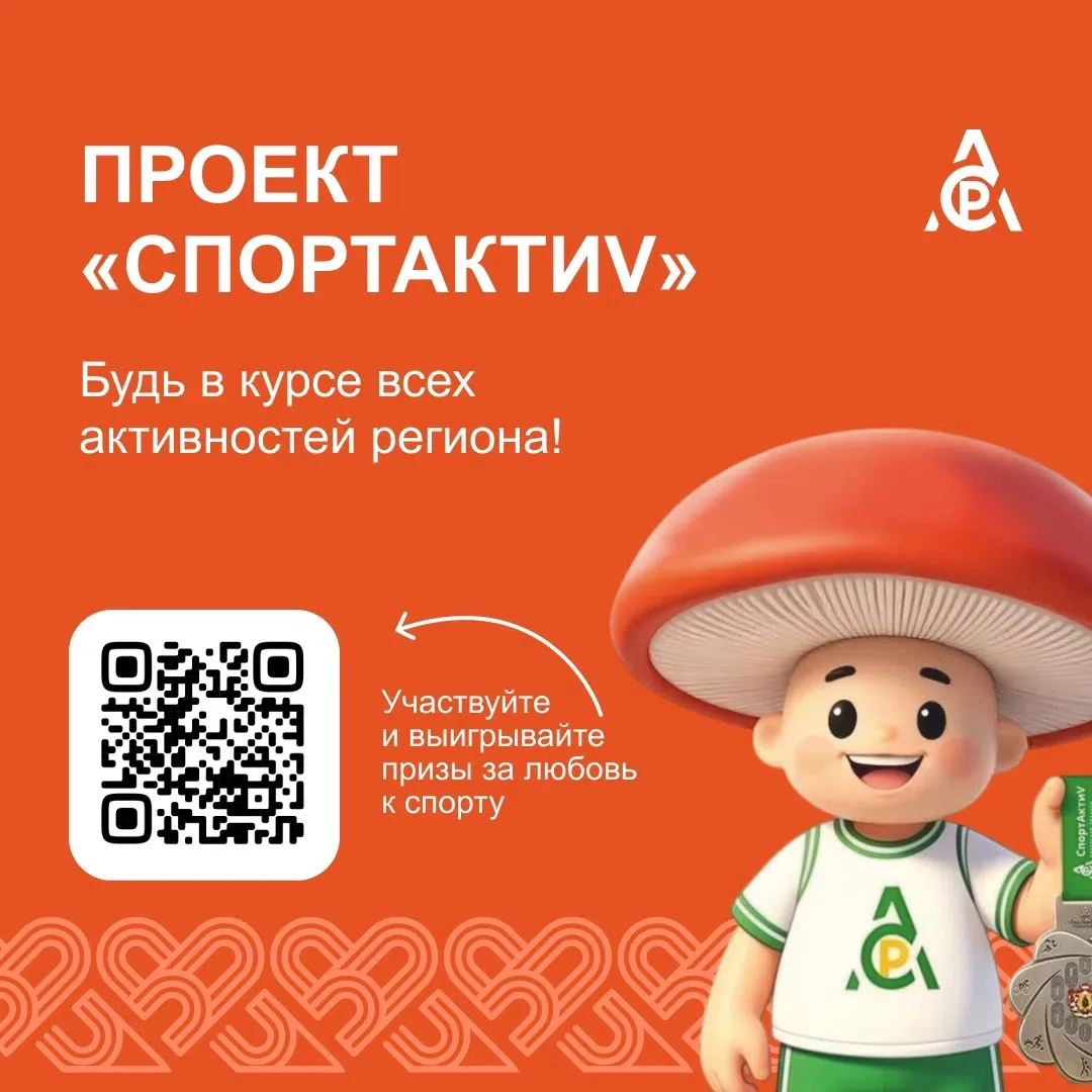 В Рязанской области продолжается проект «СпортАктиV». В мобильном приложении зарегистри...