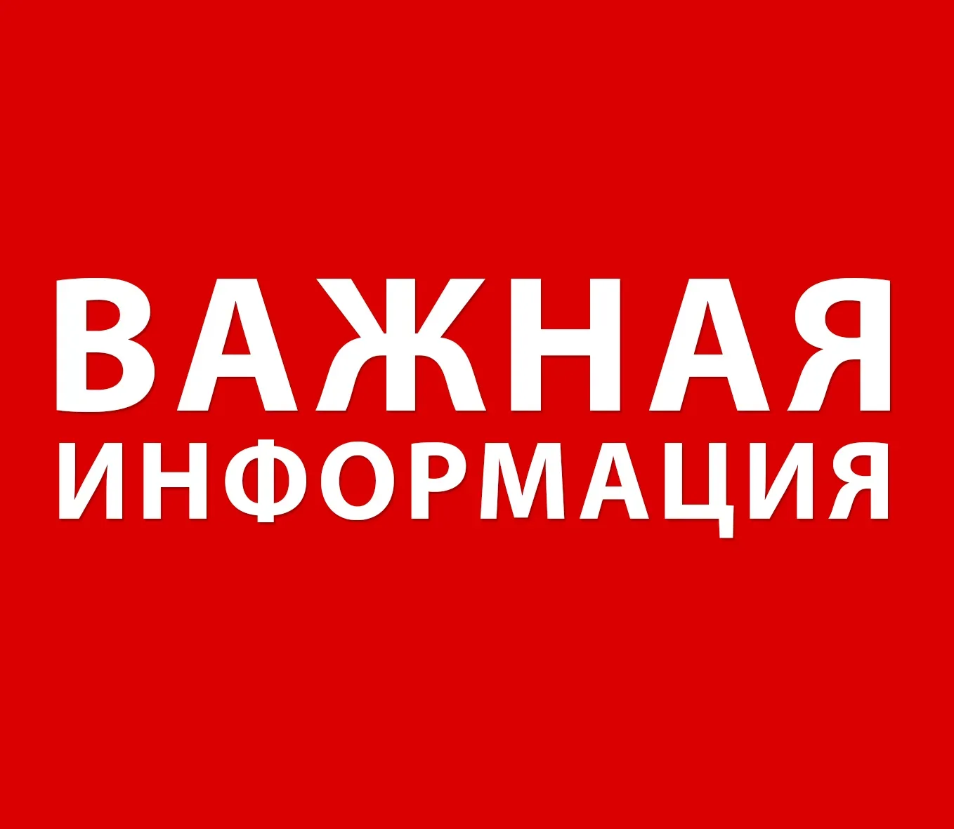Уважаемые граждане, жители Запорожской области!