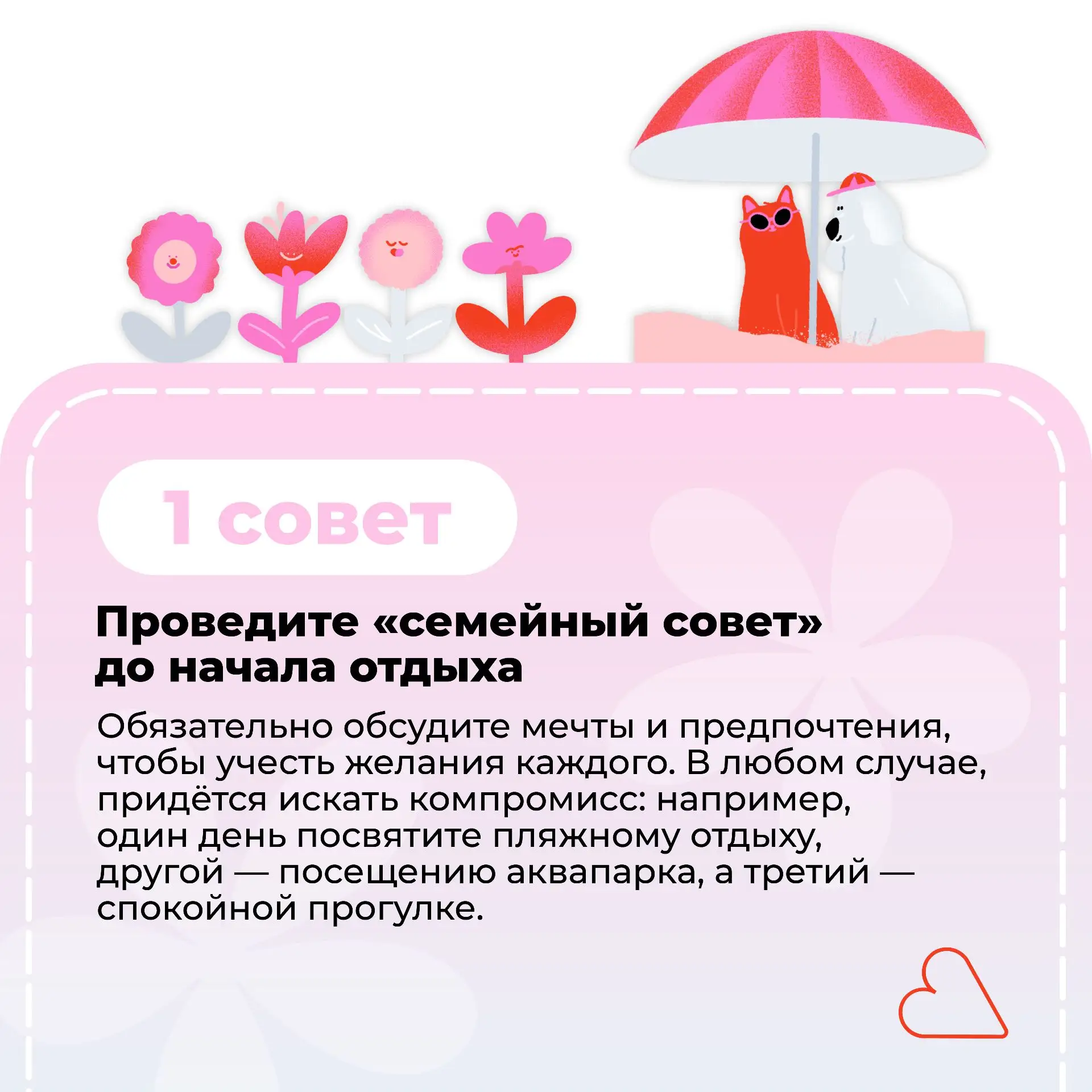 Отпуск всей семьёй: светлая радость или безудержный стресс? 

Отпуск с детьми — это не просто смена 