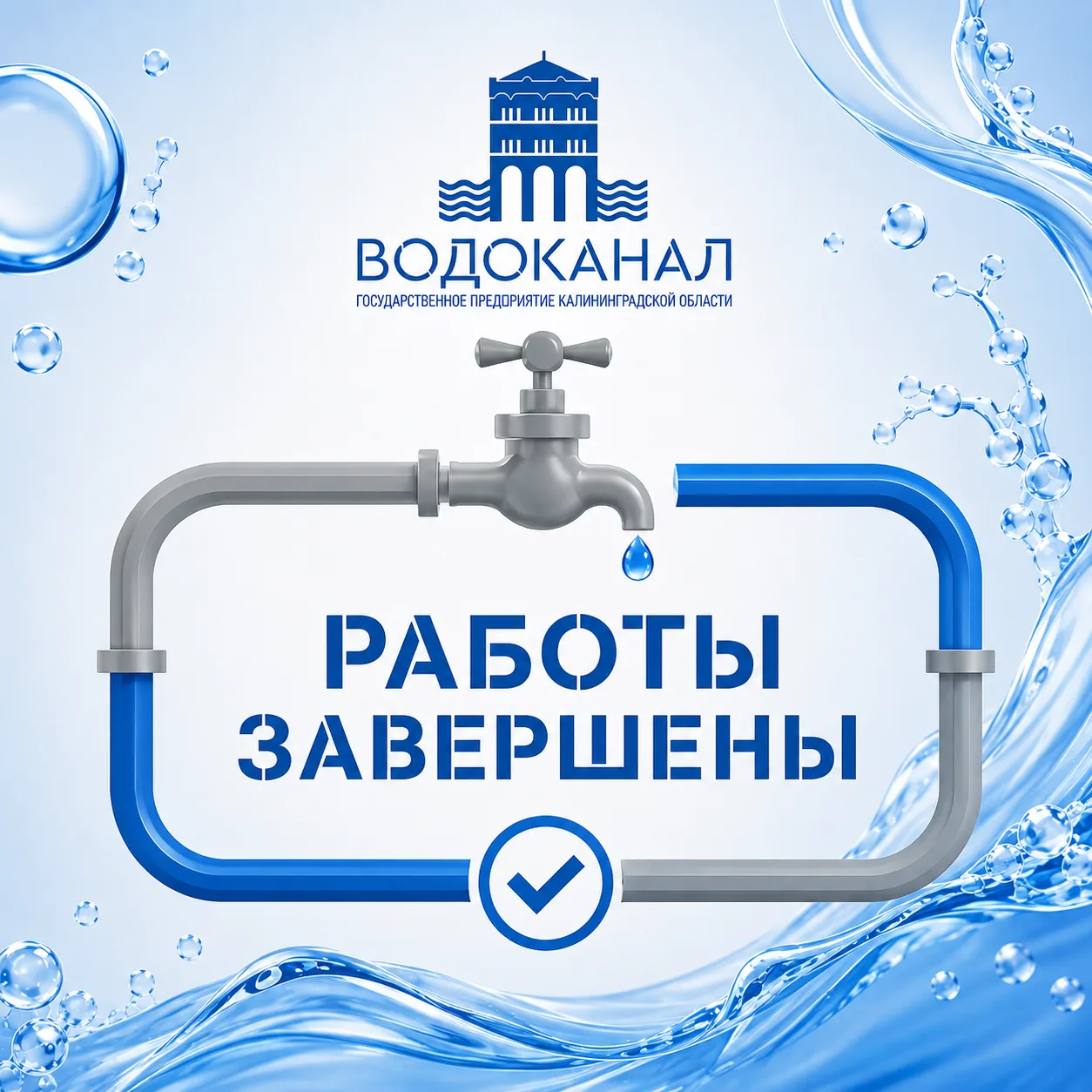 Ремонтные работы по адресу г. Калининград, ул. Литовский вал, 38 завершены.