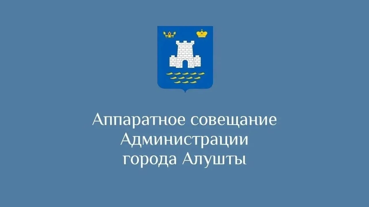 В ходе еженедельного аппаратного совещания я проинформировала руководителей структурных...