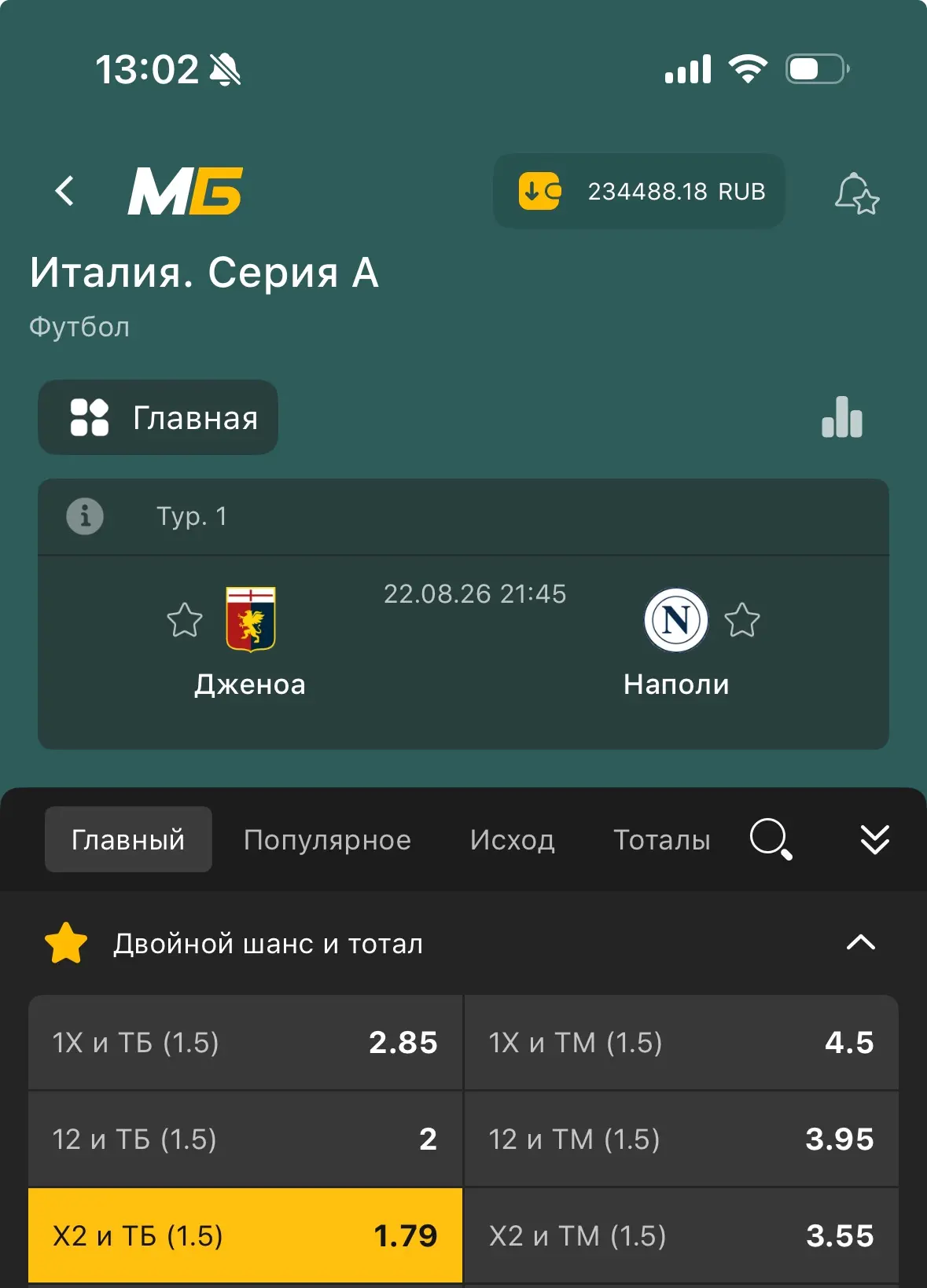 Отключи VPN если не открывается