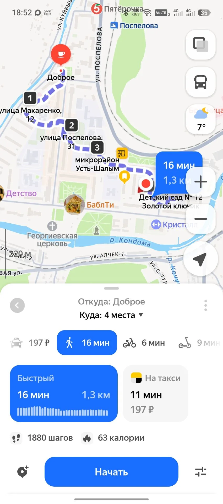 Призываю олимпийский комитет таки взять меня в резерв, я почти 1,5 километра прошла за ...