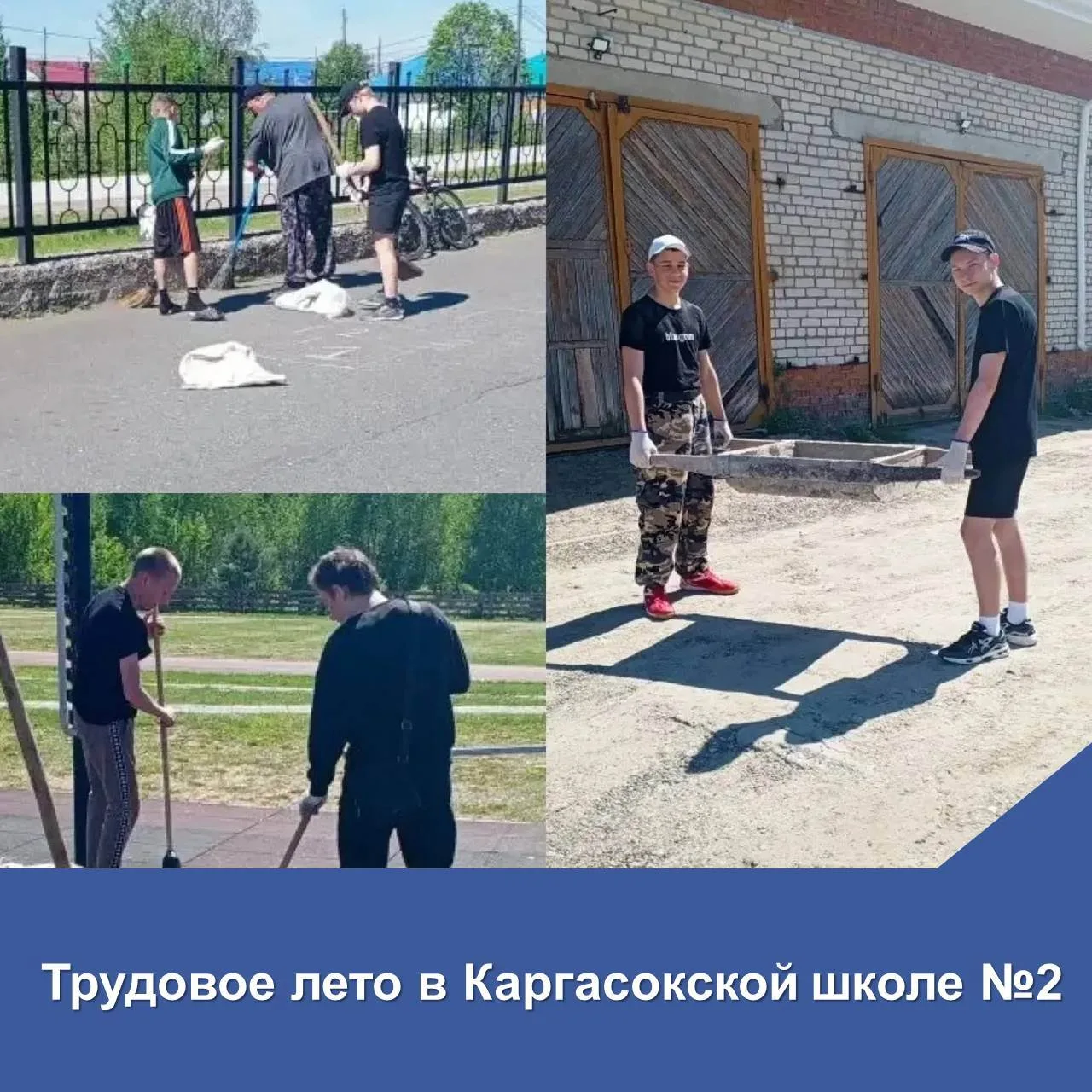 В Каргасокской школе № 2 дан старт ежегодной кампании по трудоустройству несовершеннолетних в летний
