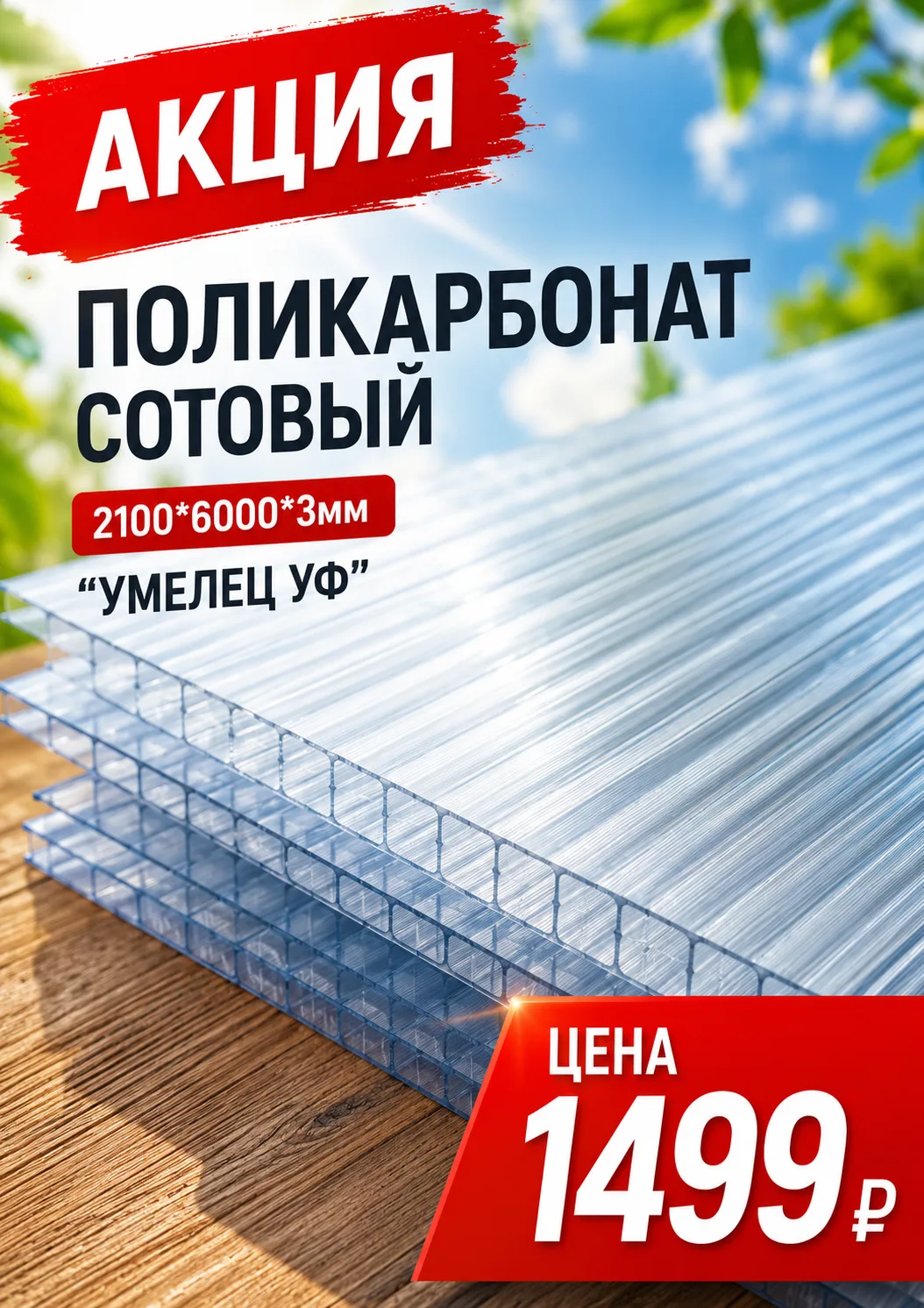 🛡️ Готовимся к следующему сезону с выгодой! 🛡️
Конец сезона — самое время закупиться по скидке! Мы