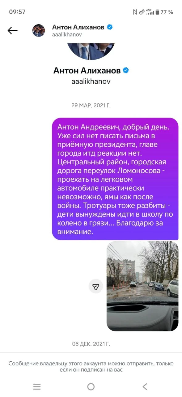 Переулок Ломоносова как полигон для контактов между местными властями и жителями. Жител...