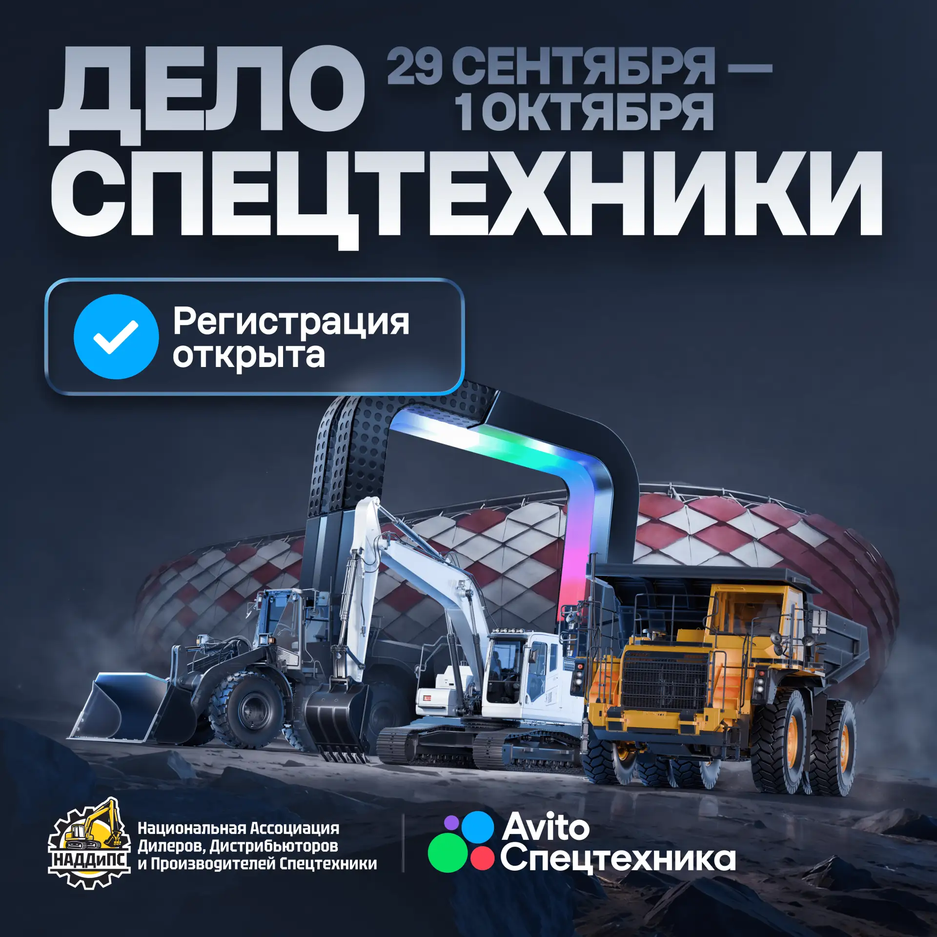 Аналитика, практические кейсы, дискуссии и профессиональный нетворкинг — всё это ждёт всех участнико