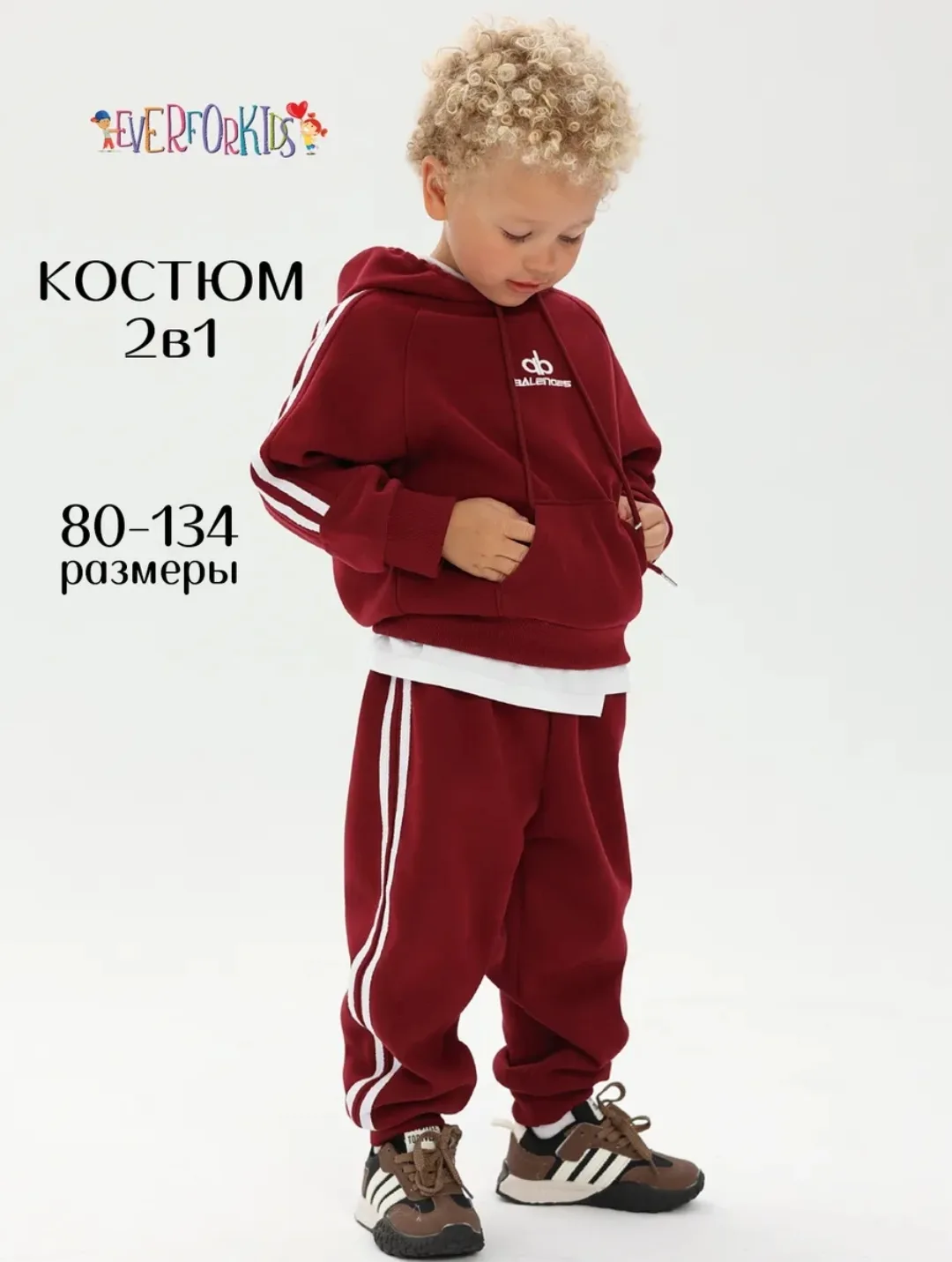 Костюм детский спортивный двойка EVERforKIDS🍒

🔥 Этот бордовый костюм — просто пушка! Три полоски,
