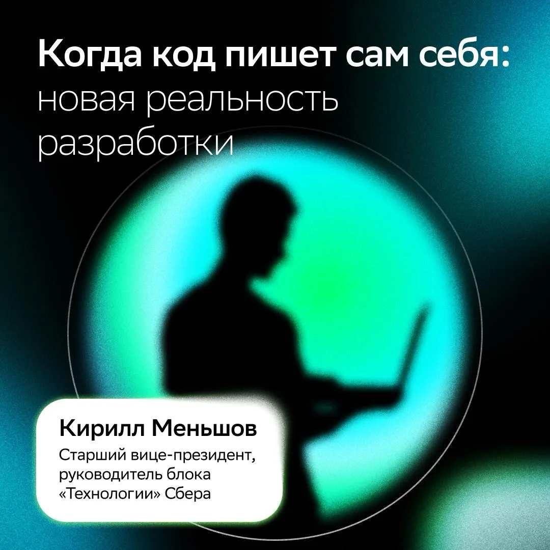 Breaking news: код пишет сам себя🤖