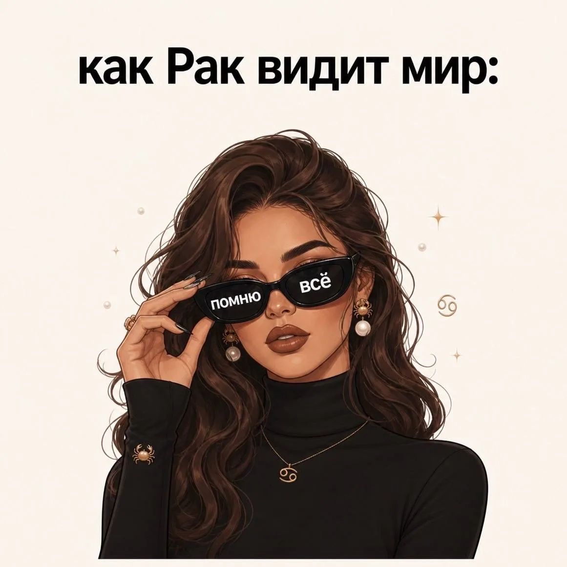 Как знаки зодиака видят мир, часть 1  Если согласны с постом, оставляйте реакцию ❤️  Астрология | По