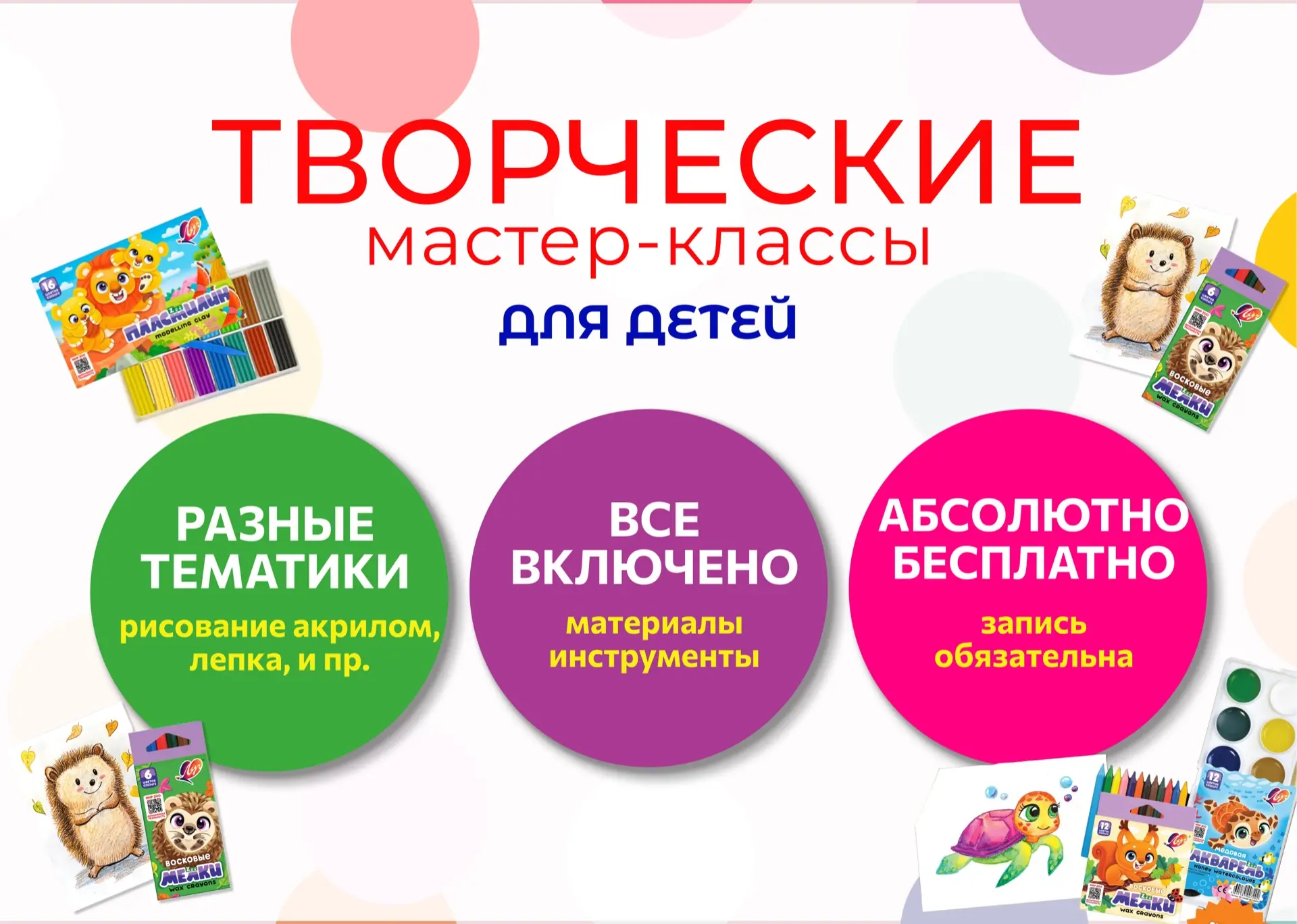 Медиа публикации