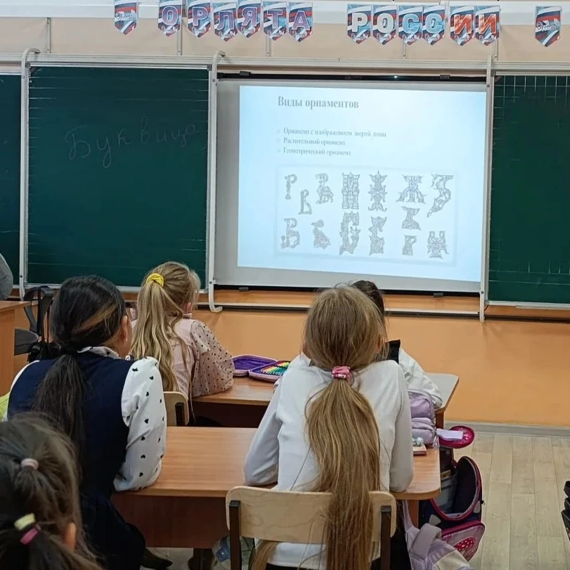 ✨ Погружение в мир славянской письменности .  Ко Дню славянской письменности  и культуры, во 2 Б кла