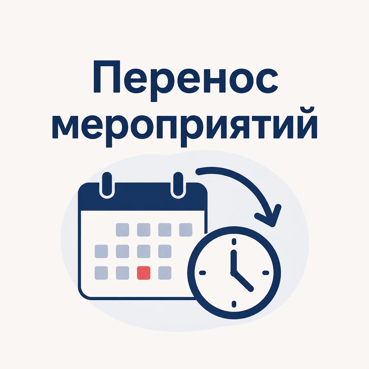 ⚠️ Перенос мероприятий в лесопарке «Гальчино» ⚠️