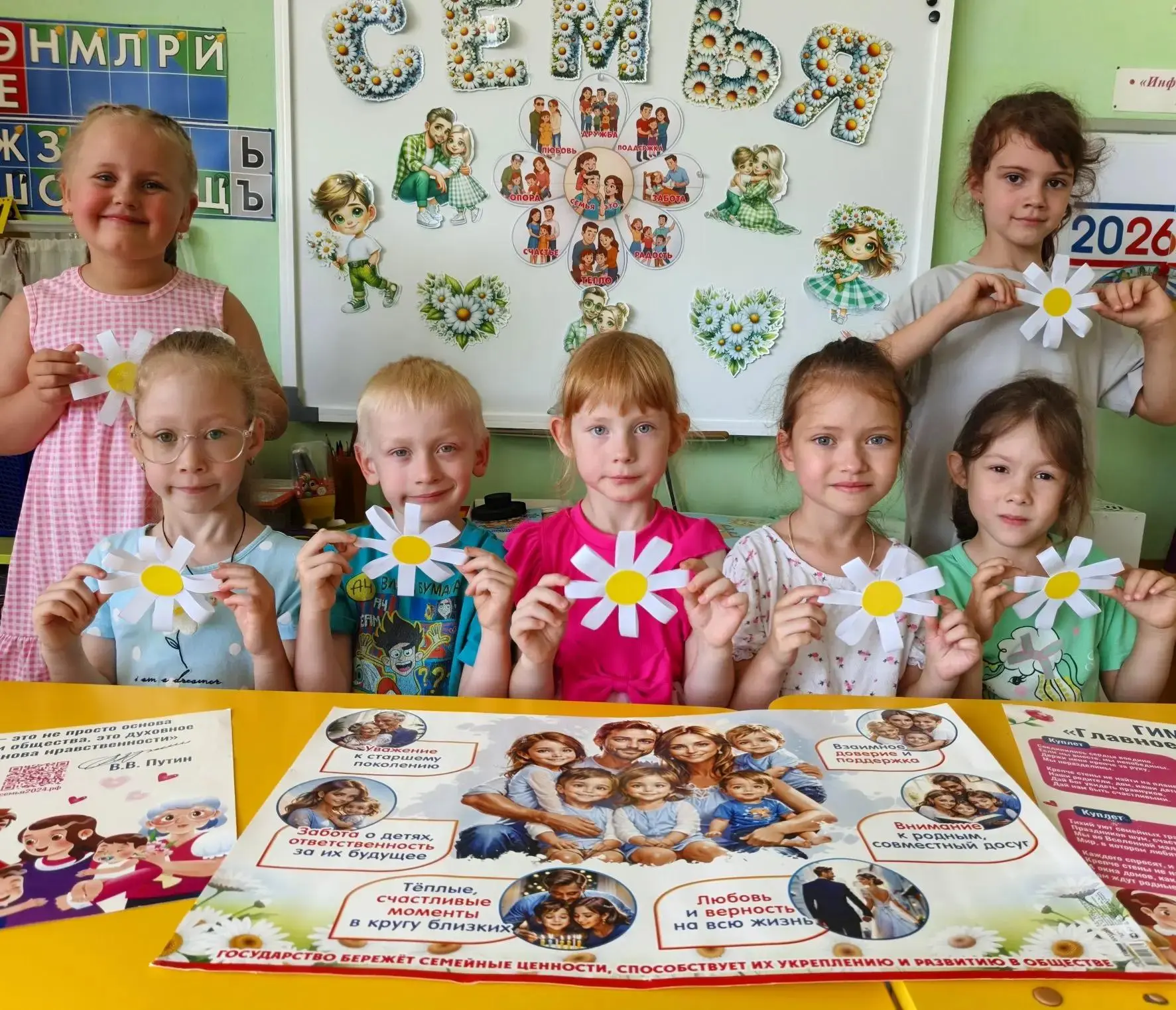 ❤️ 8 июля отмечают Всероссийский праздник - День семьи, любви и верности! ❤️ Этот день ...