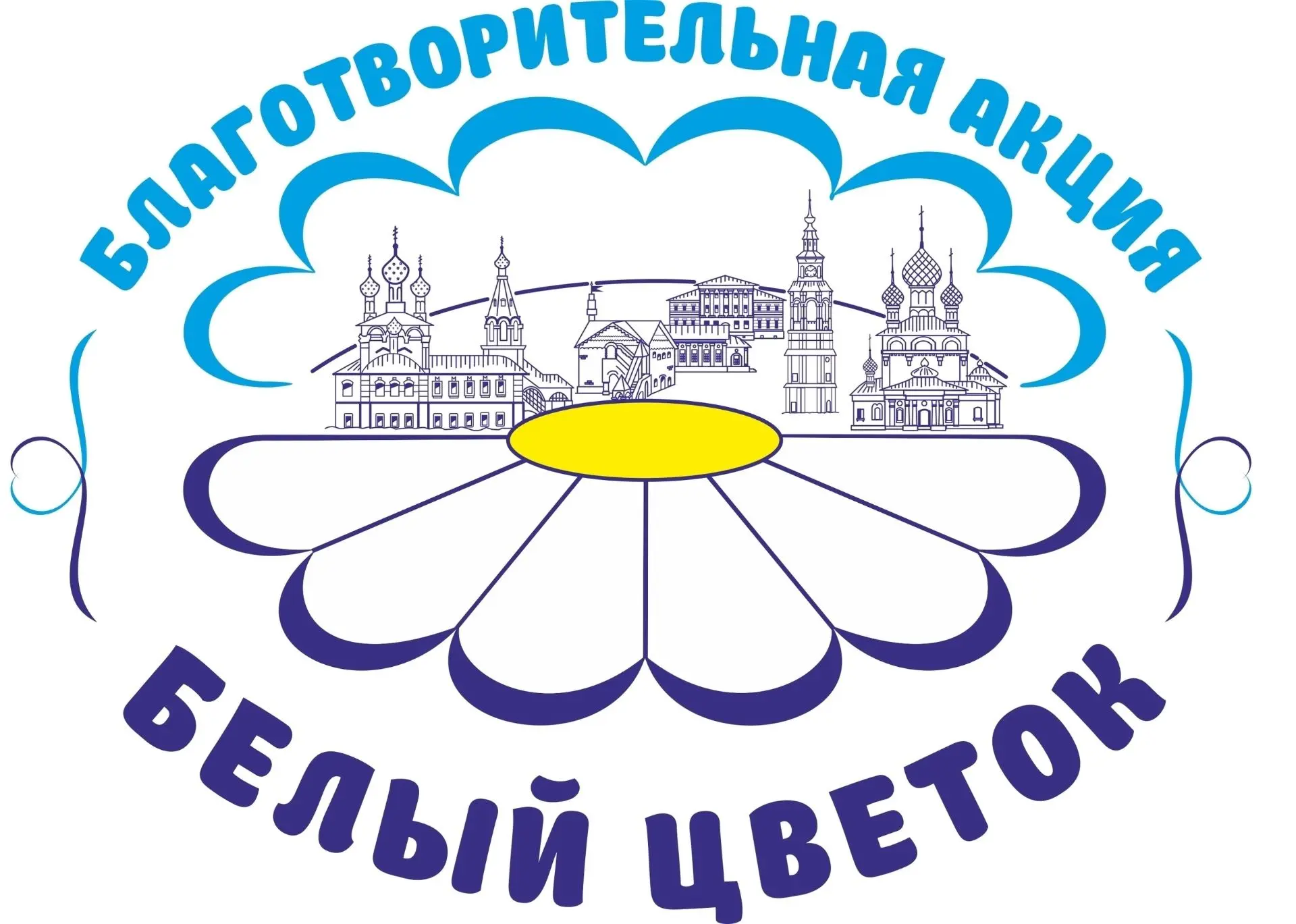 Сегодня в нашей школе стартовала благотворительная акция "Белый цветок".