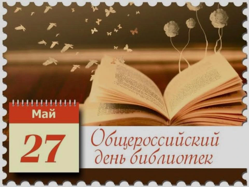 Уважаемые работники и ветераны библиотечного дела!