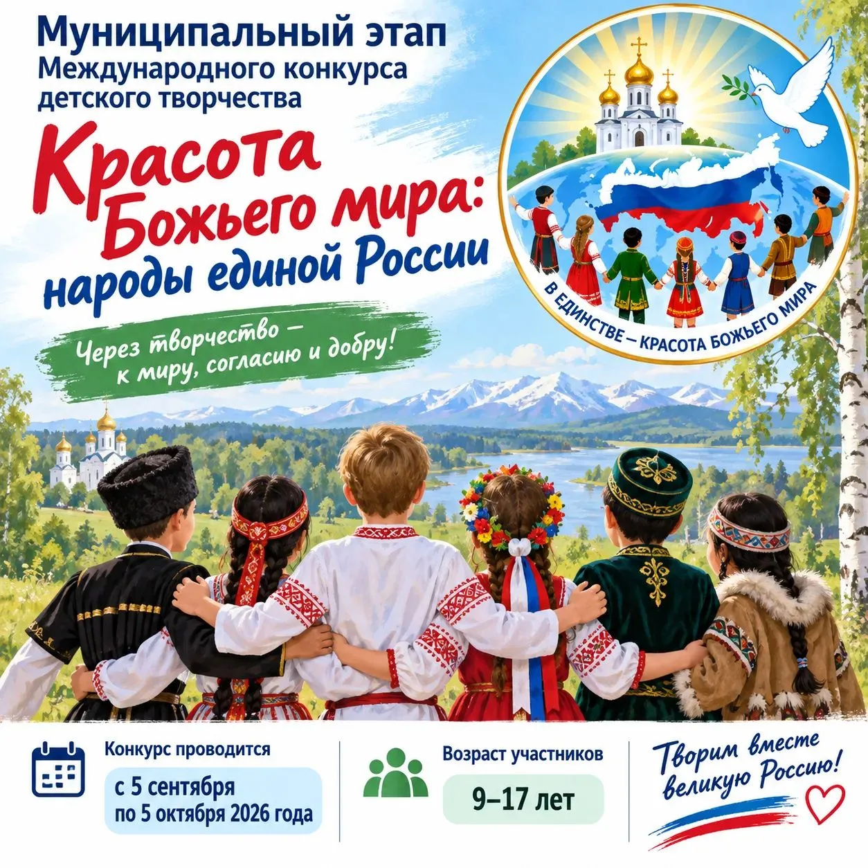 В рамках Международных Рождественских образовательных чтений Управление образования МО ...