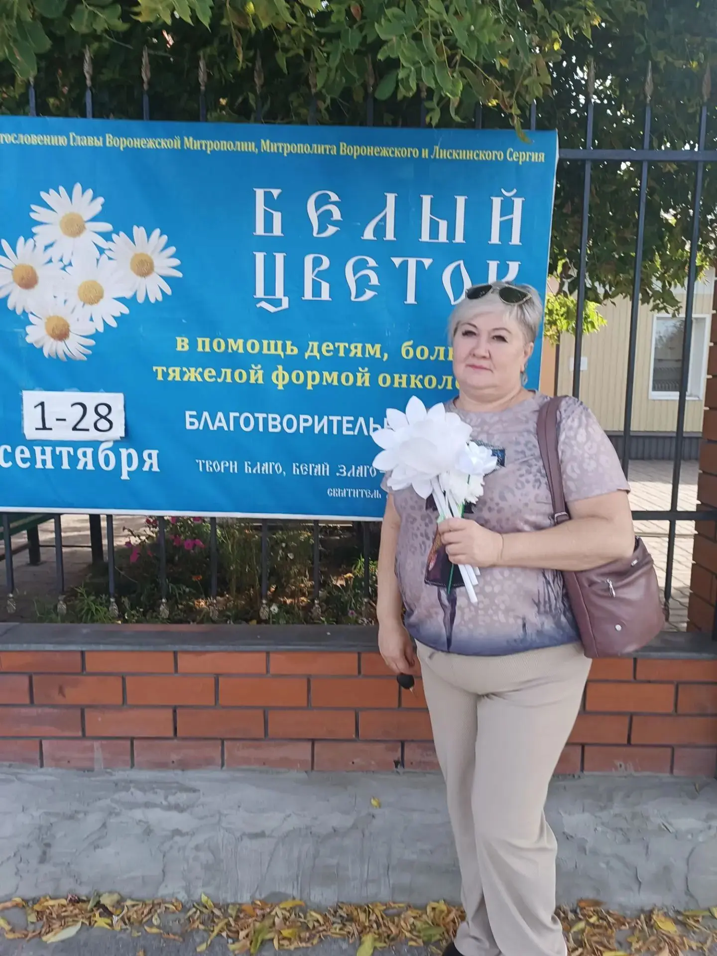 В нашем детском саду прошла благотворительная акция «Белый цветок», это стало доброй тр...