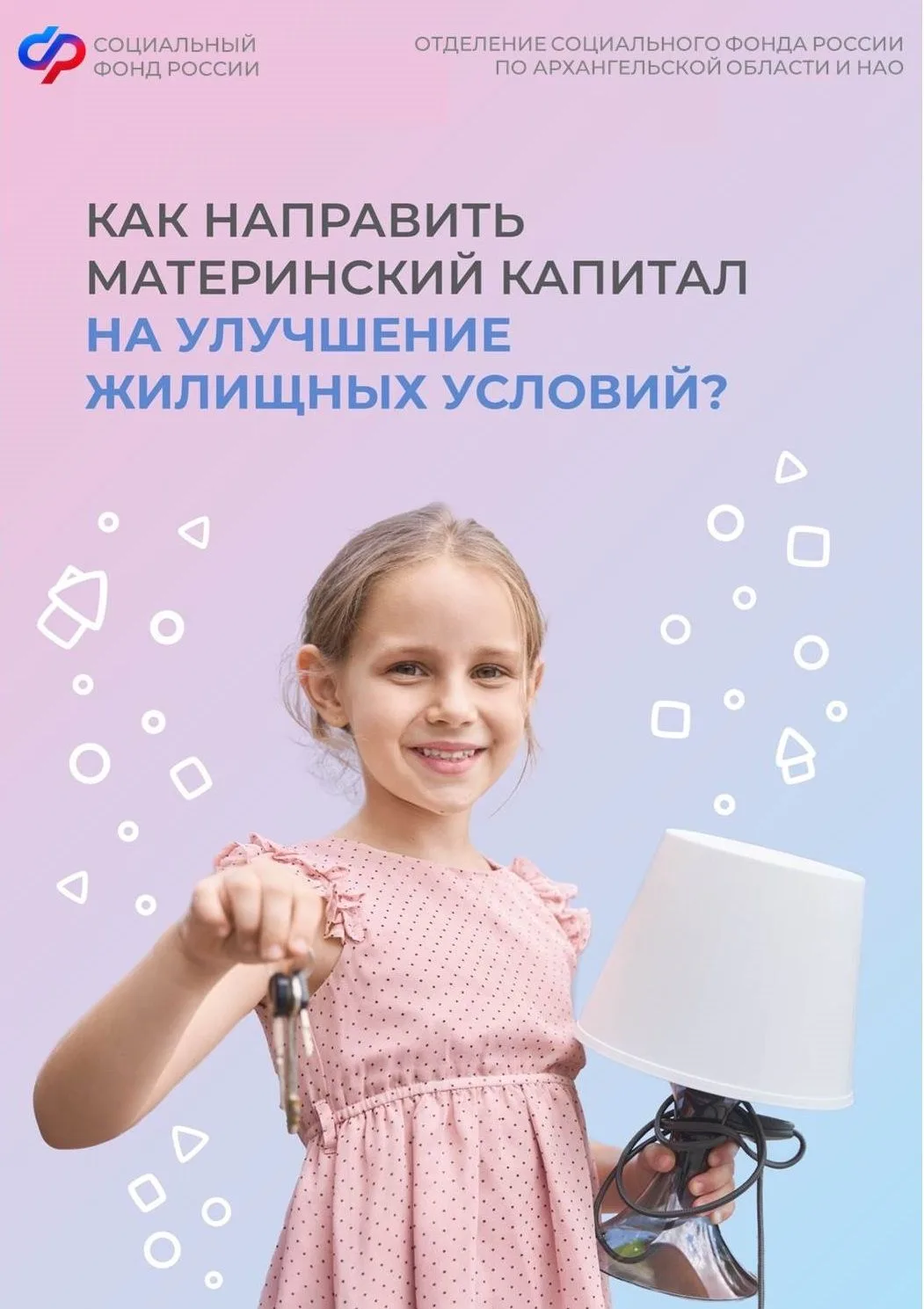 Материнский капитал можно направить на покупку или реконструкцию жилья, которое находится на террито