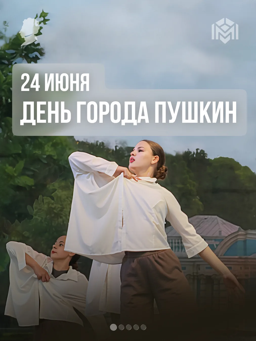 24 июня Царскому Селу (городу Пушкину) исполняется 316 лет!