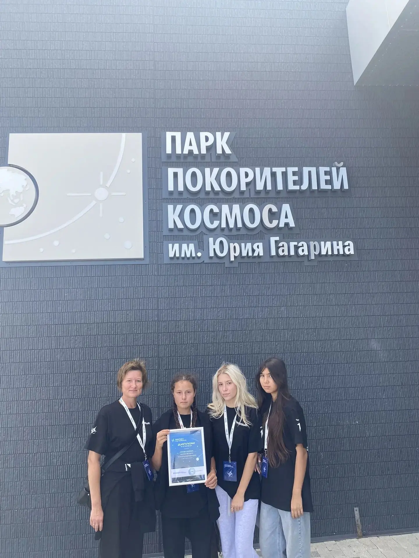 🚀 Итоги Астрономического фестиваля в Парке покорителей космоса!