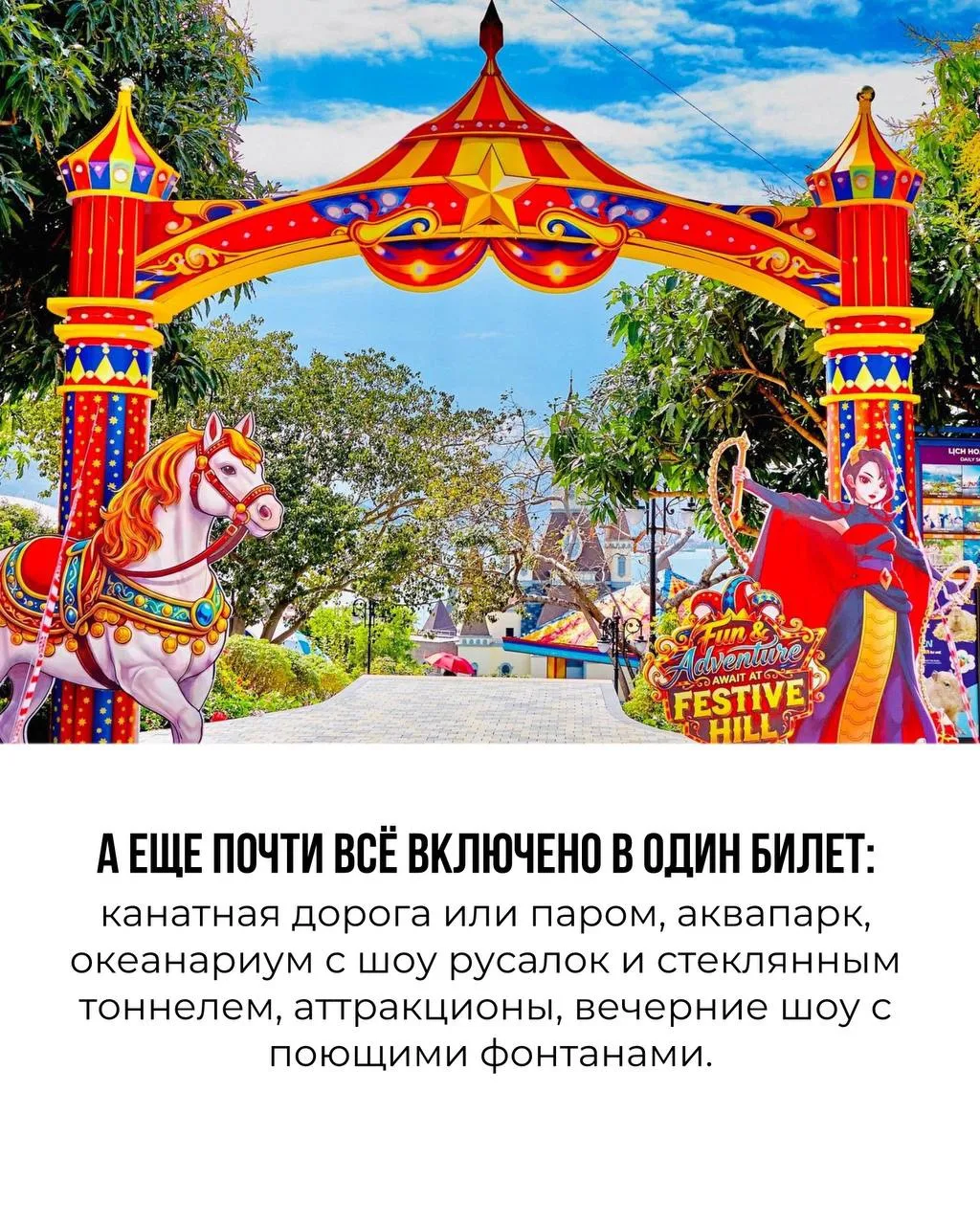 Изображение 4 к публикации «ДальИнфоТур • Туры • Круизы • Авиабилеты • Отели • Визы»